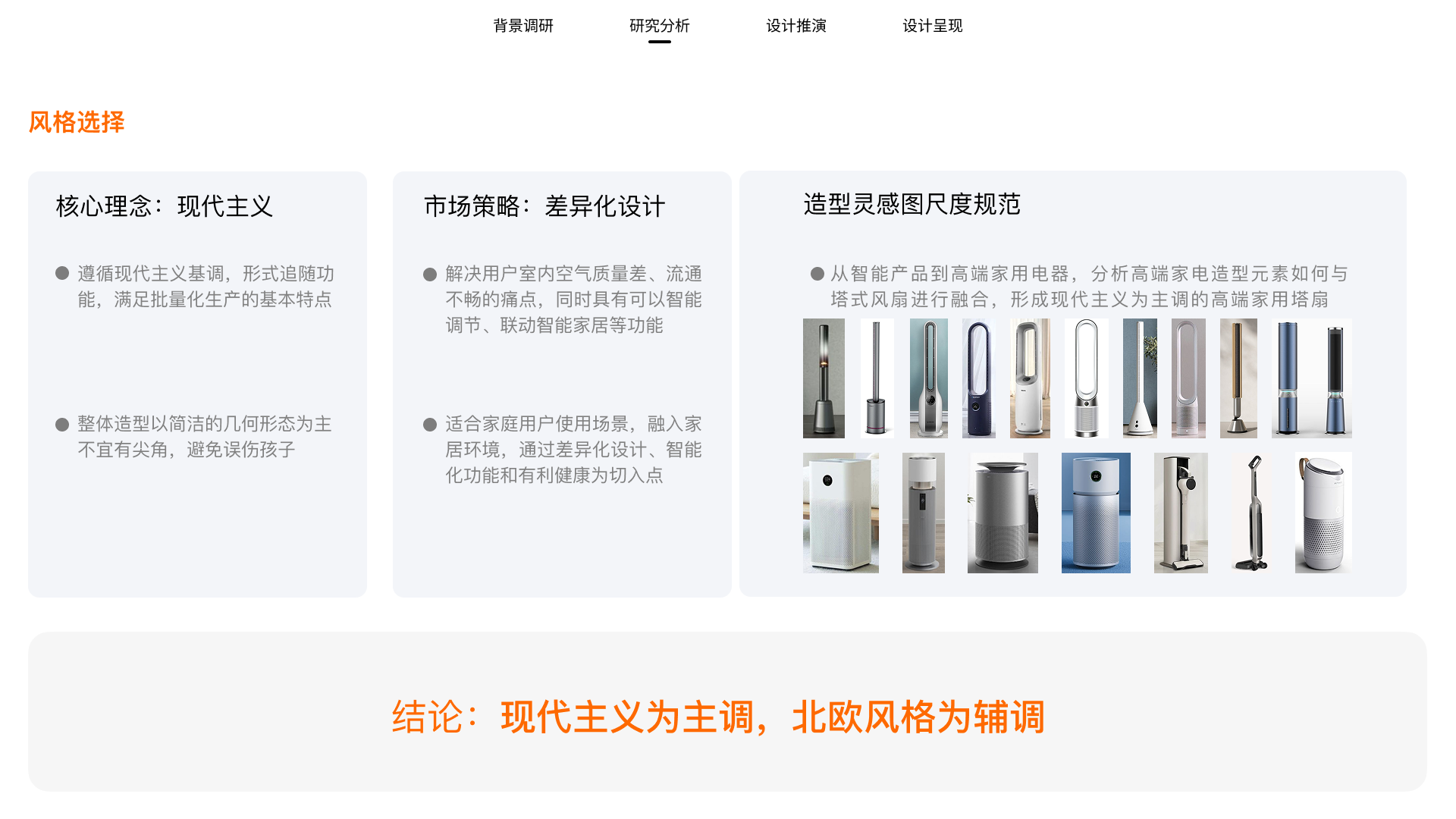 job wanted，product design，Internship，industrial design，sample reels，job-hunting，job wanted，product design，