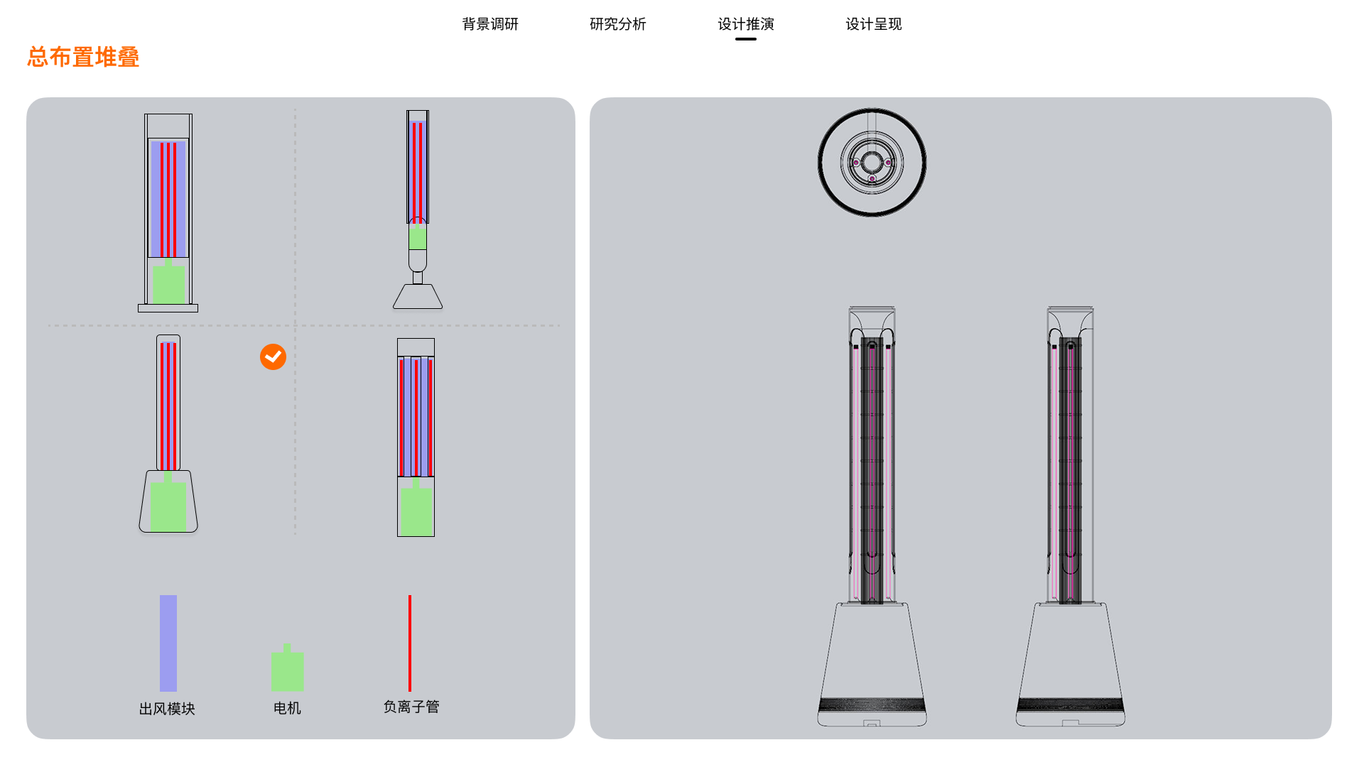 job wanted，product design，Internship，industrial design，sample reels，job-hunting，job wanted，product design，