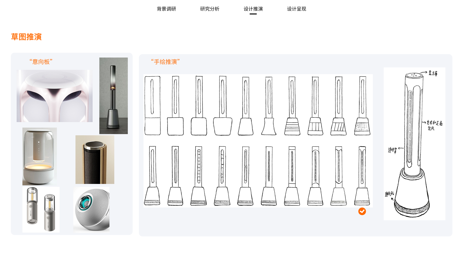 job wanted，product design，Internship，industrial design，sample reels，job-hunting，job wanted，product design，