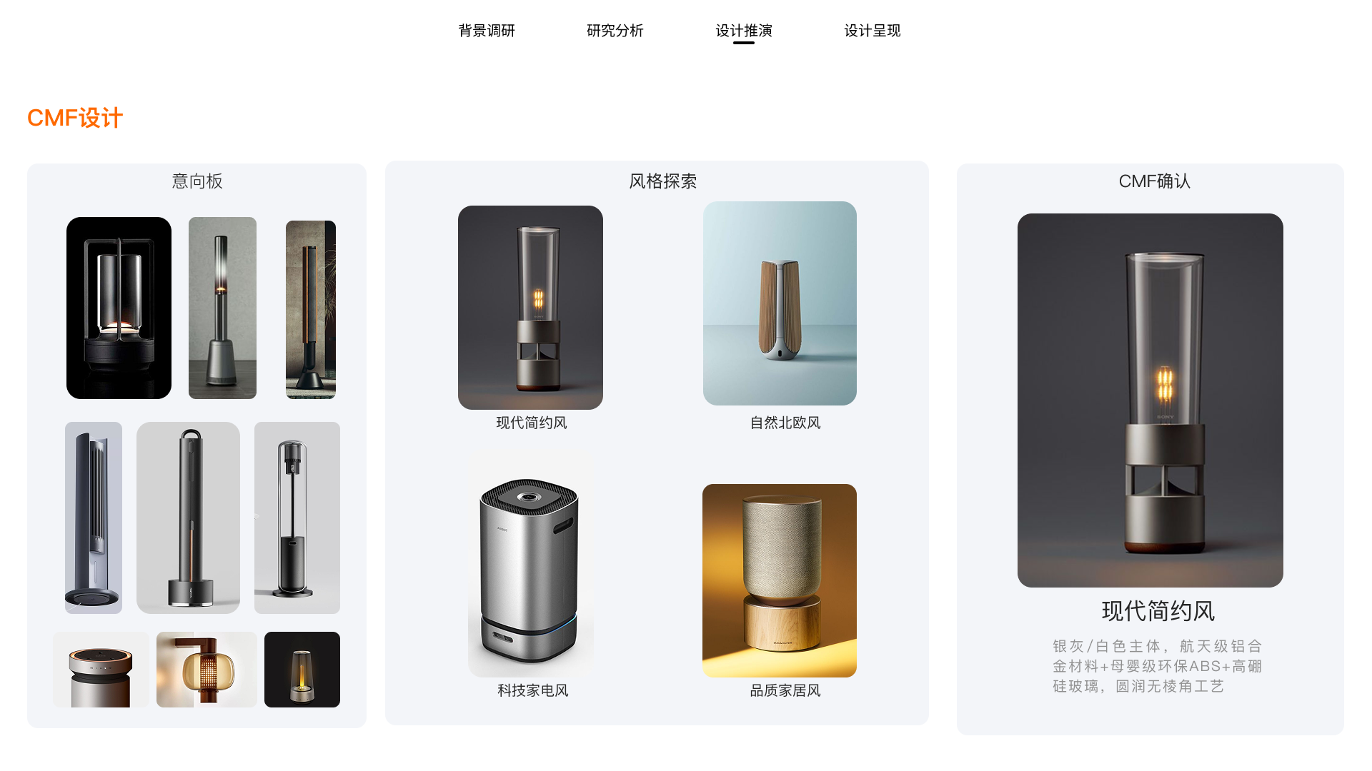 job wanted，product design，Internship，industrial design，sample reels，job-hunting，job wanted，product design，