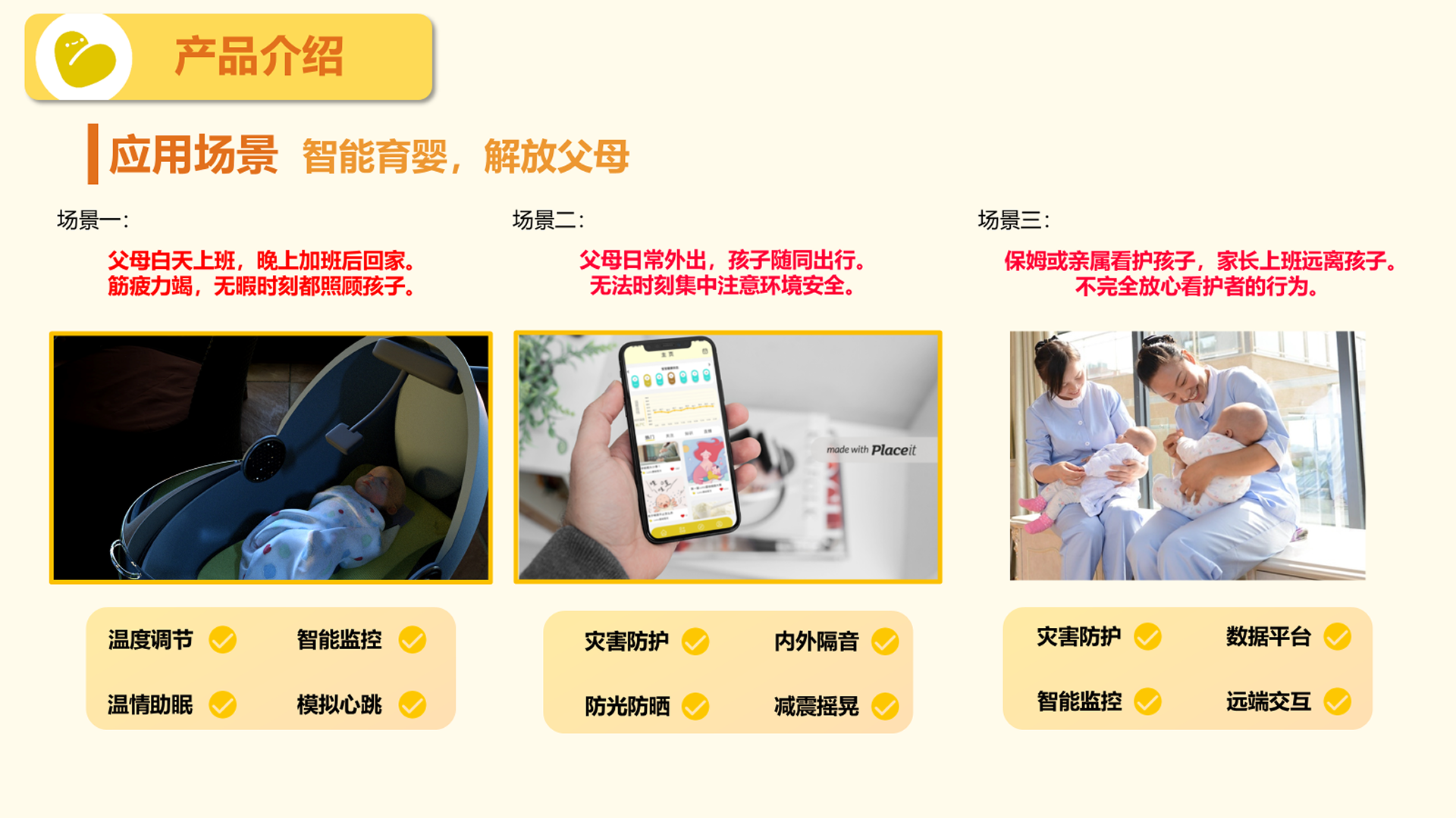 Internship，industrial design，sample reels，job-hunting，job wanted，product design，Internship，industrial design，sample reels，job-hunting，job wanted，product design，