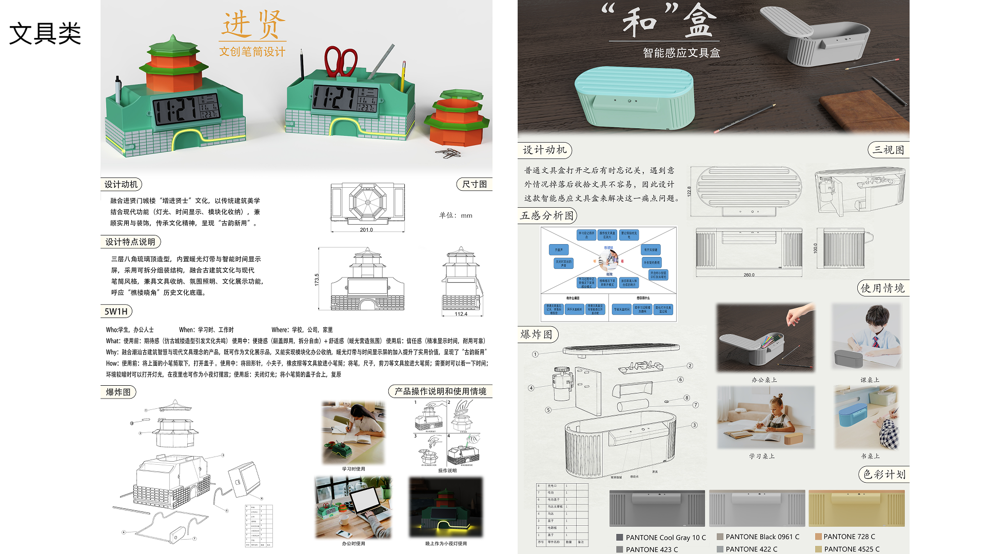 Internship，industrial design，sample reels，job-hunting，job wanted，product design，Internship，industrial design，sample reels，job-hunting，job wanted，product design，