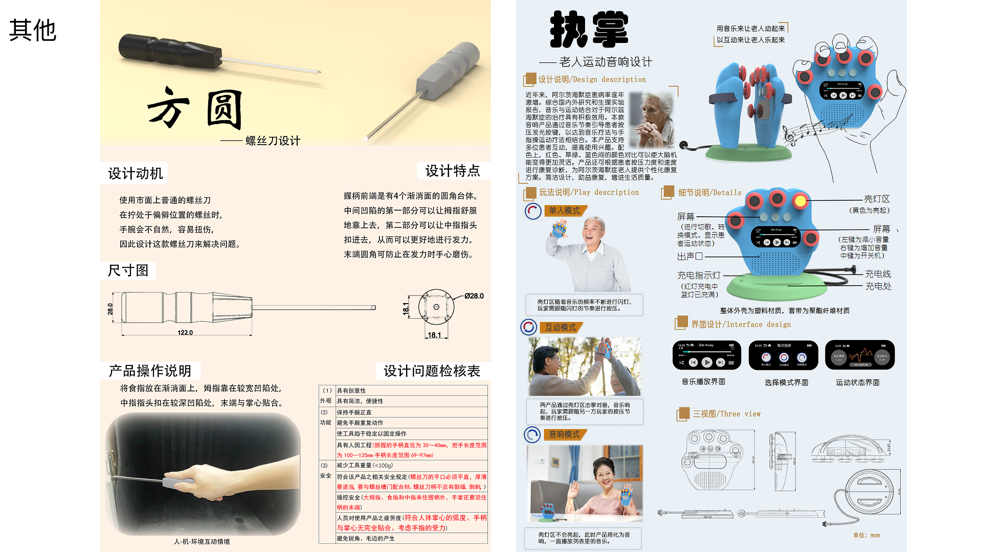 Internship，industrial design，sample reels，job-hunting，job wanted，product design，Internship，industrial design，sample reels，job-hunting，job wanted，product design，