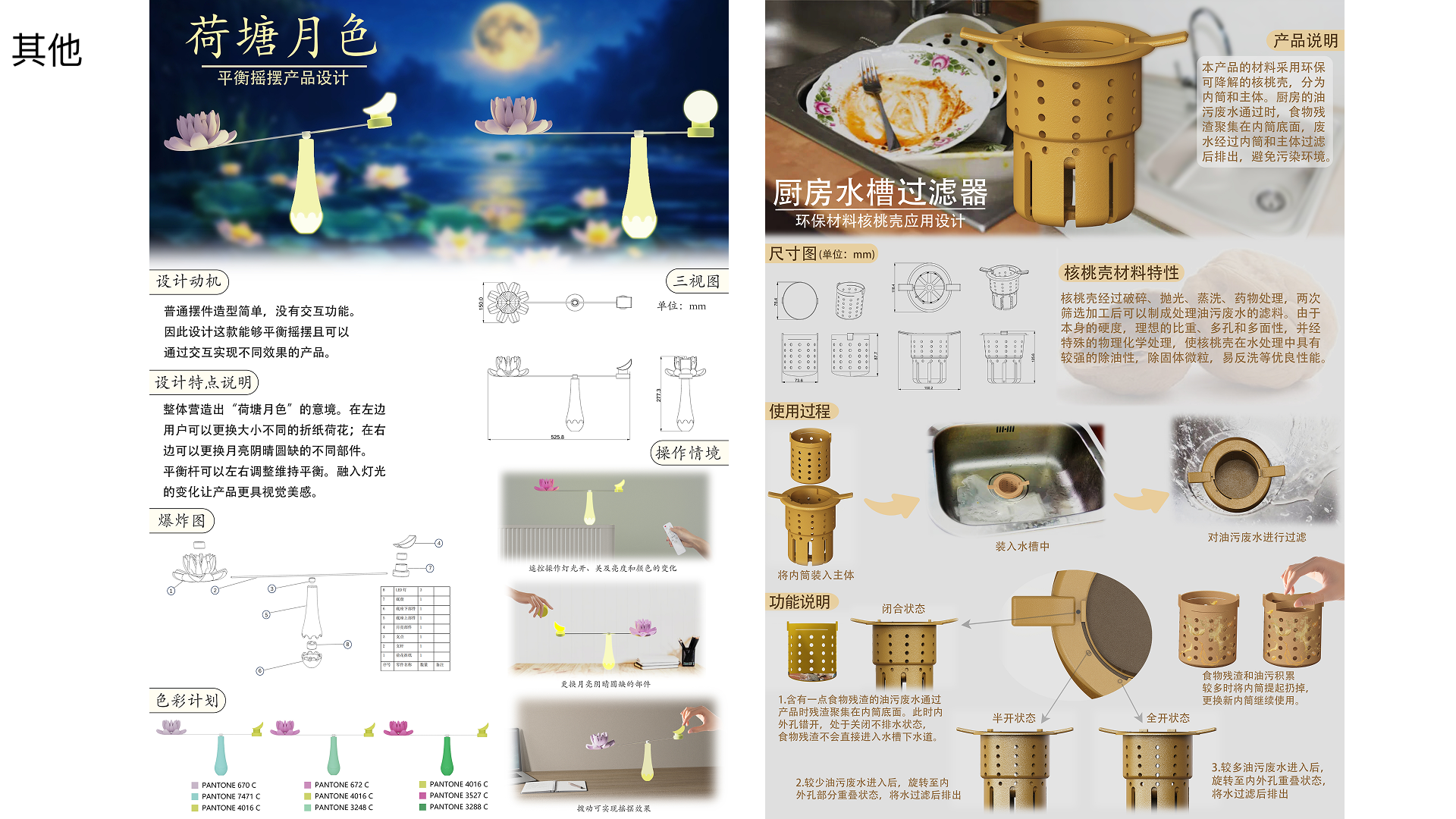 Internship，industrial design，sample reels，job-hunting，job wanted，product design，Internship，industrial design，sample reels，job-hunting，job wanted，product design，