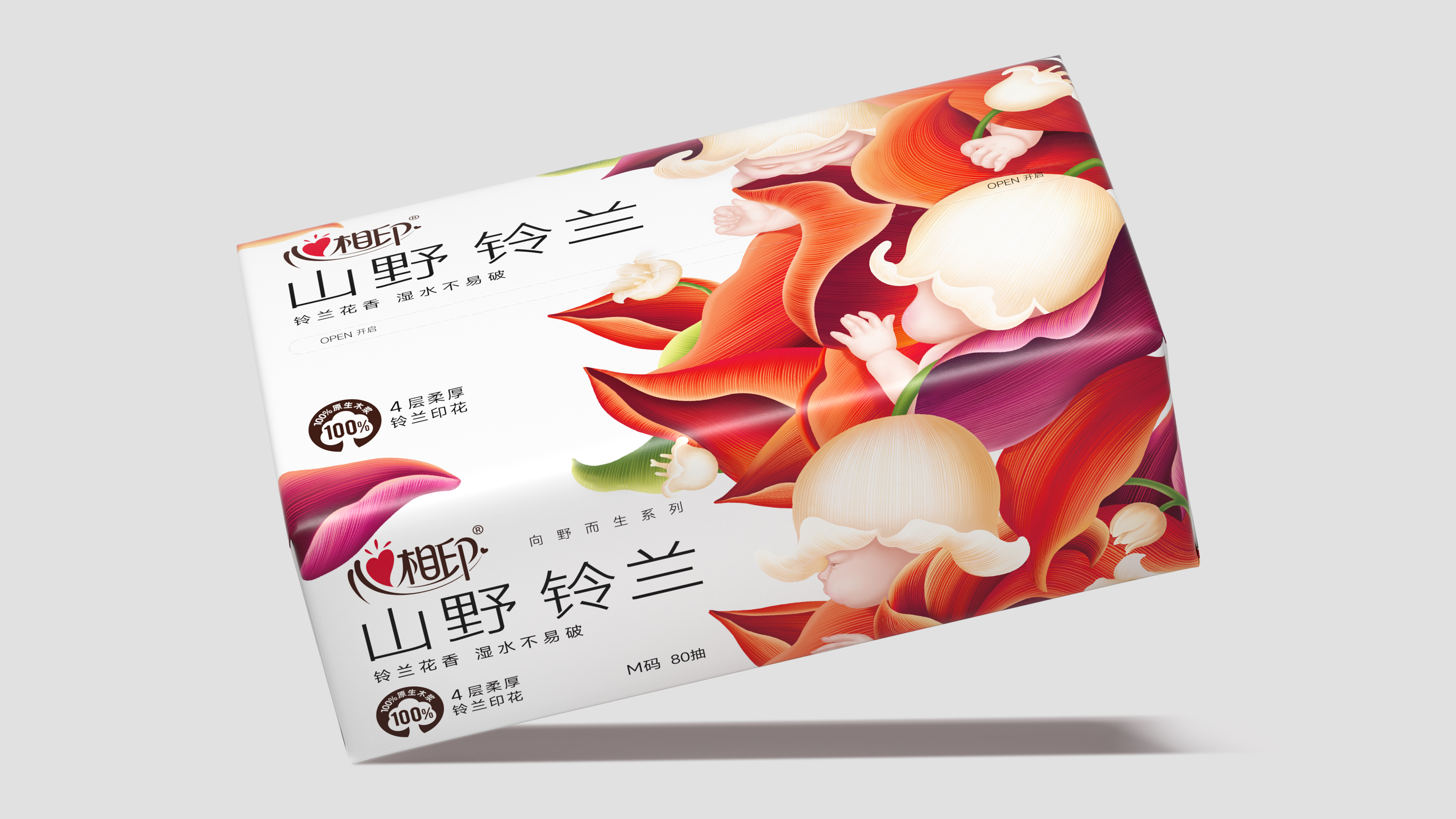 tissue，packing design，Graphic Artist Designer，daily expenses，Heart to Heart，Illustration design，