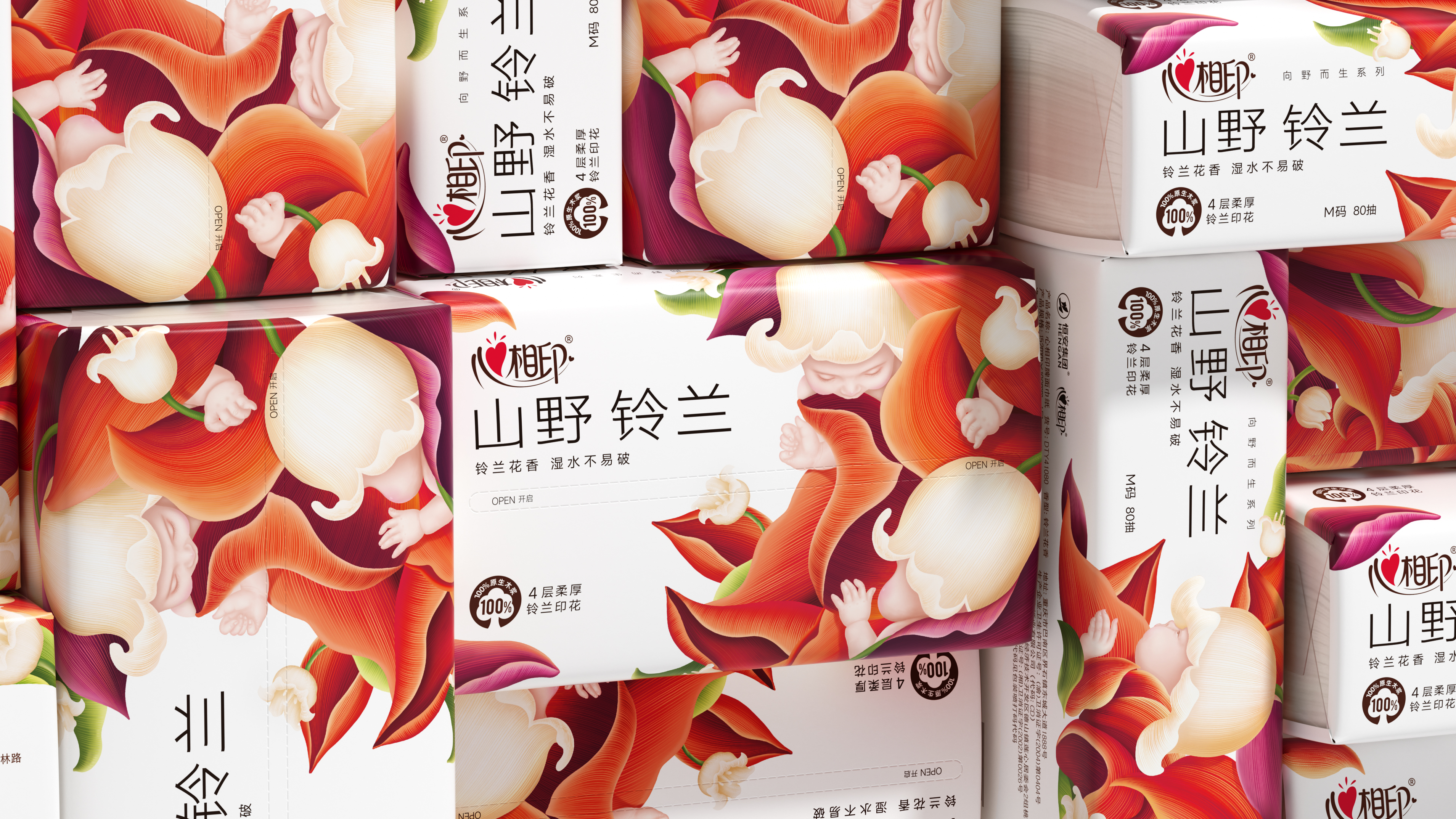 tissue，packing design，Graphic Artist Designer，daily expenses，Heart to Heart，Illustration design，