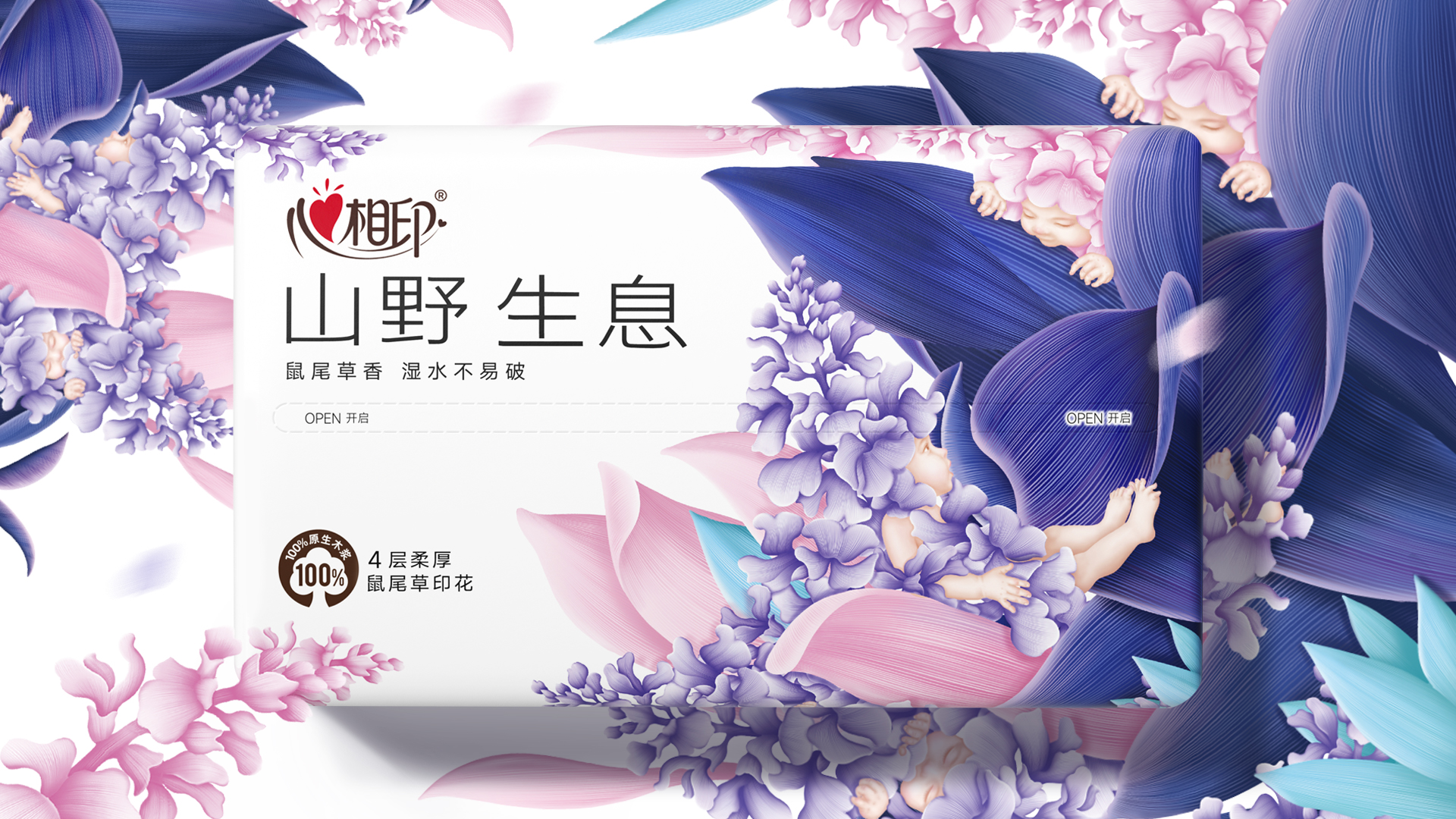 tissue，packing design，Graphic Artist Designer，daily expenses，Heart to Heart，Illustration design，