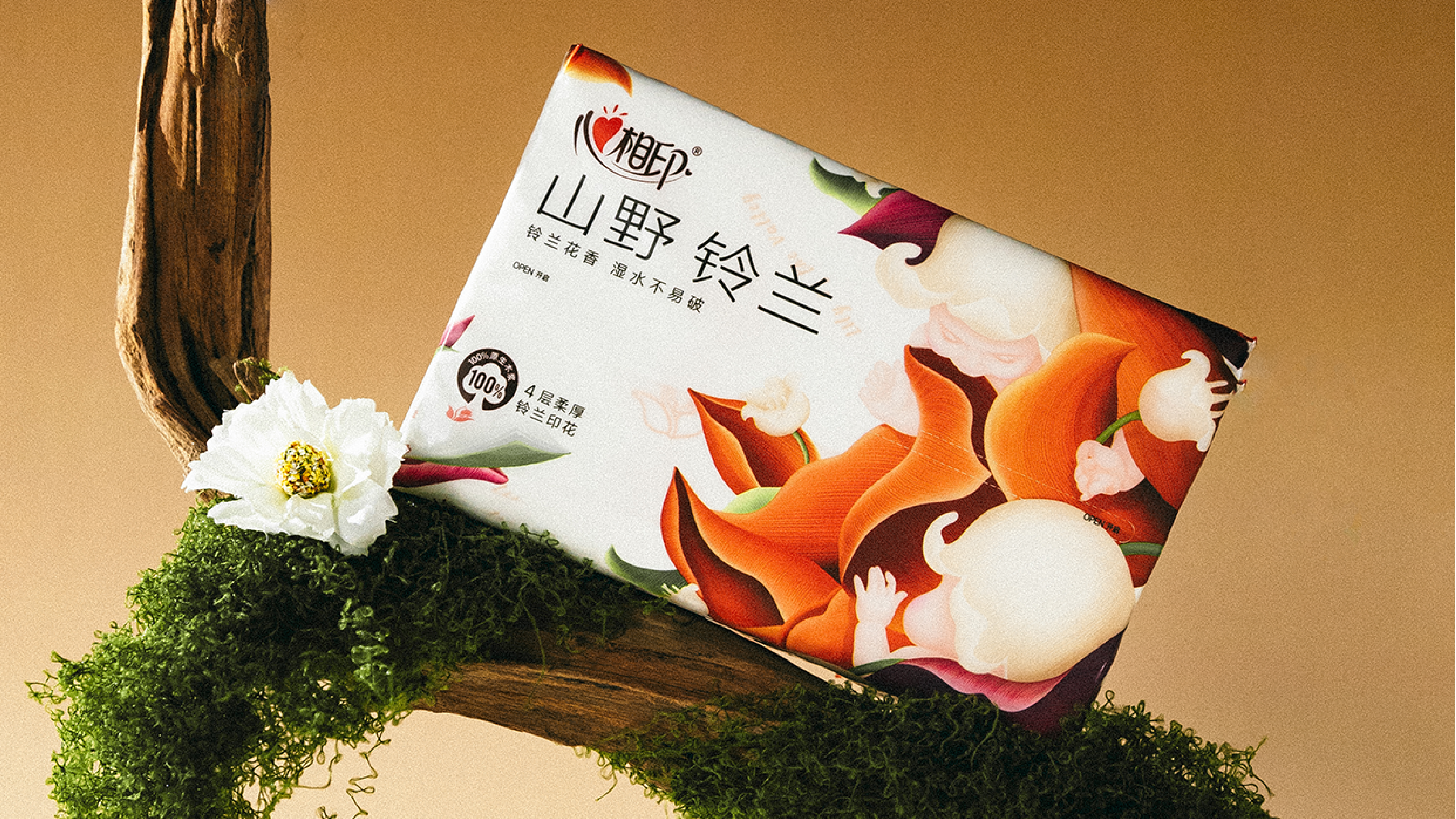 tissue，packing design，Graphic Artist Designer，daily expenses，Heart to Heart，Illustration design，