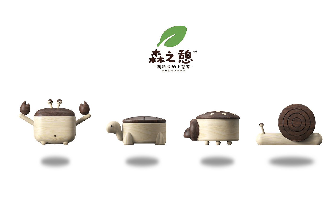 natural symbiosis，sprouting functionalism，Wooden warm，Healing storage，Geometric Biological Design，
