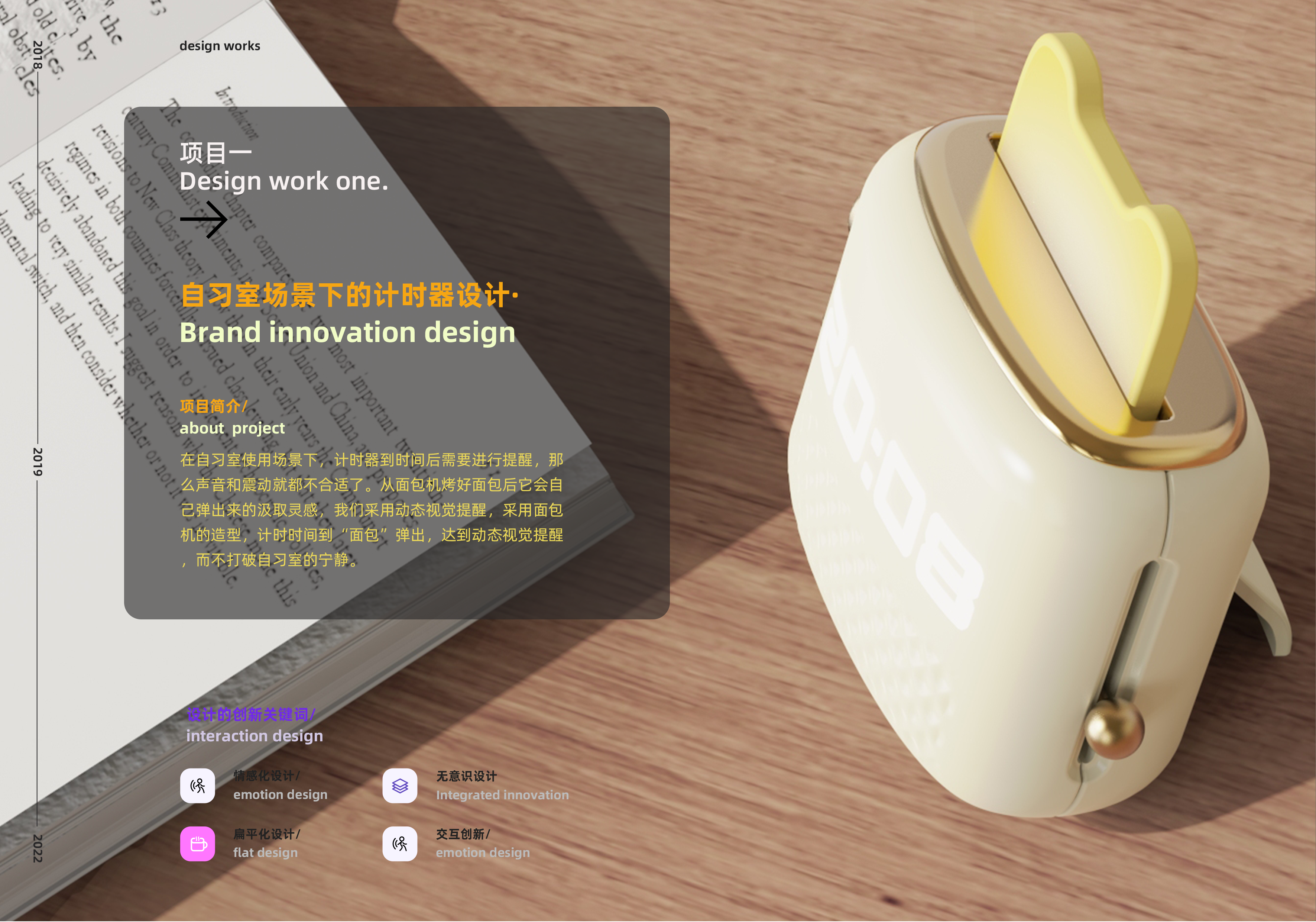 Timer/common sense/unconscious design/bread machine，