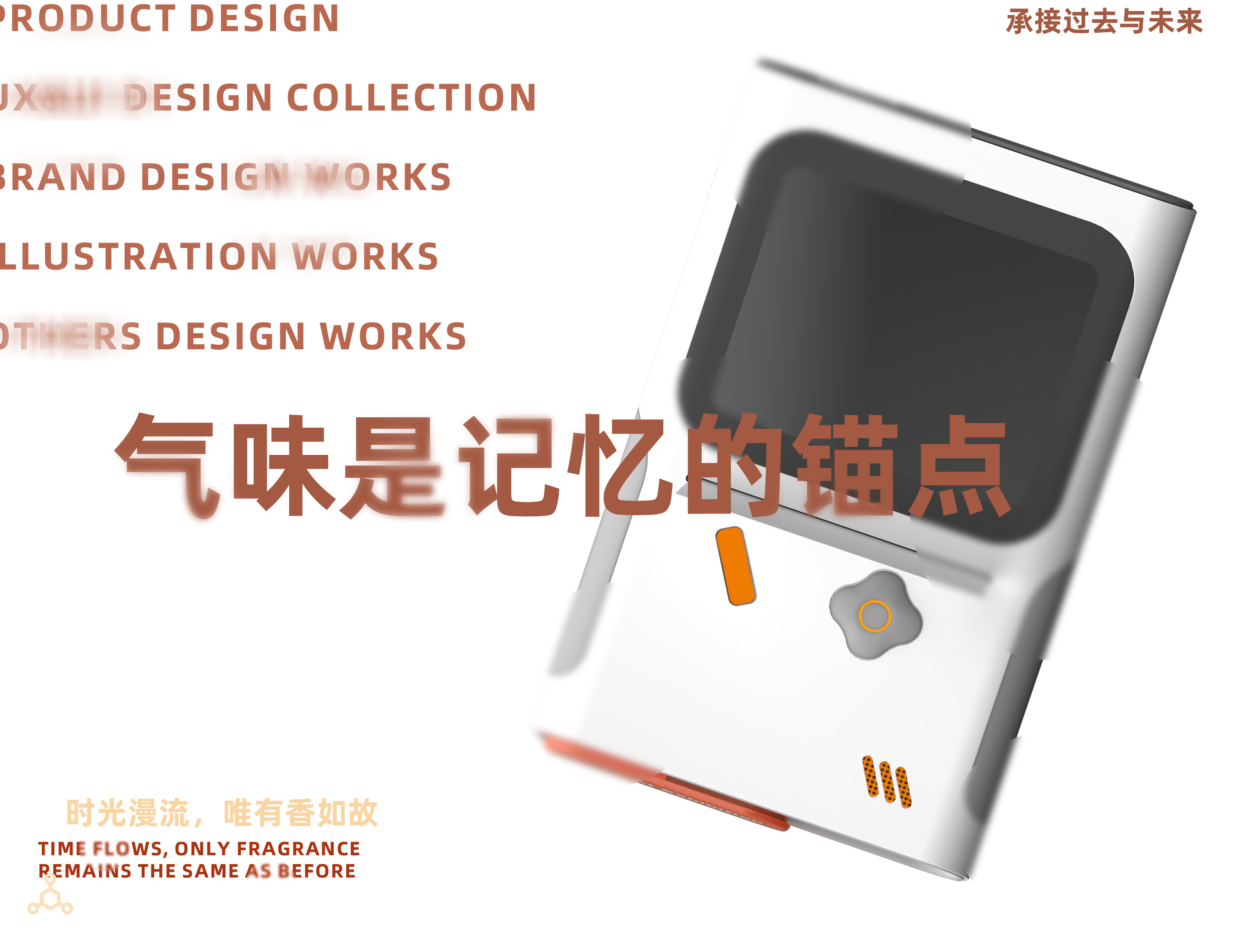 Smell/Memory Contact/Interactive/Museum/Explainer，