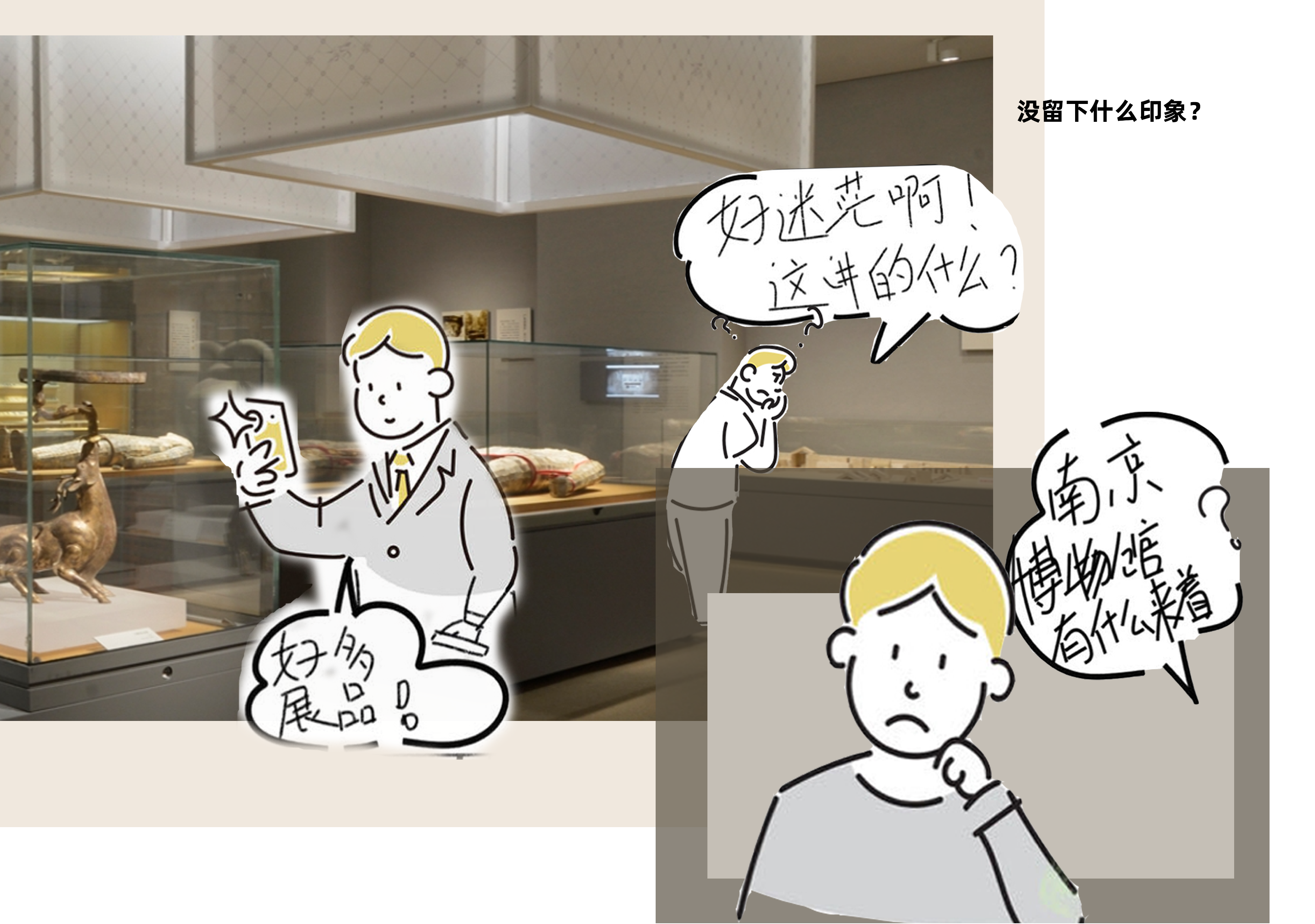 Smell/Memory Contact/Interactive/Museum/Explainer，