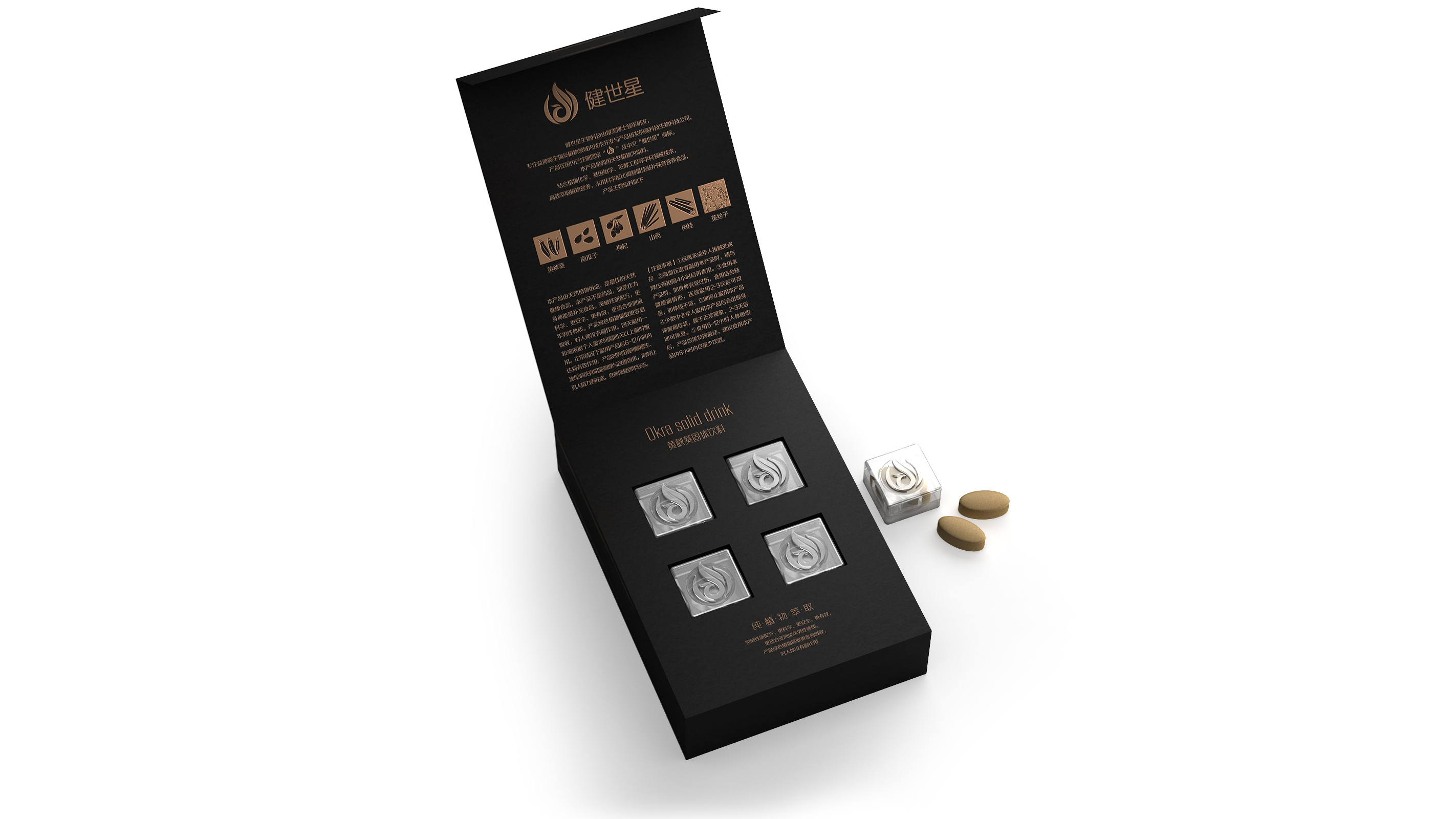 Okra solid beverage packaging，Drug and Food Homologous Product Packaging，Packaging design of health products，