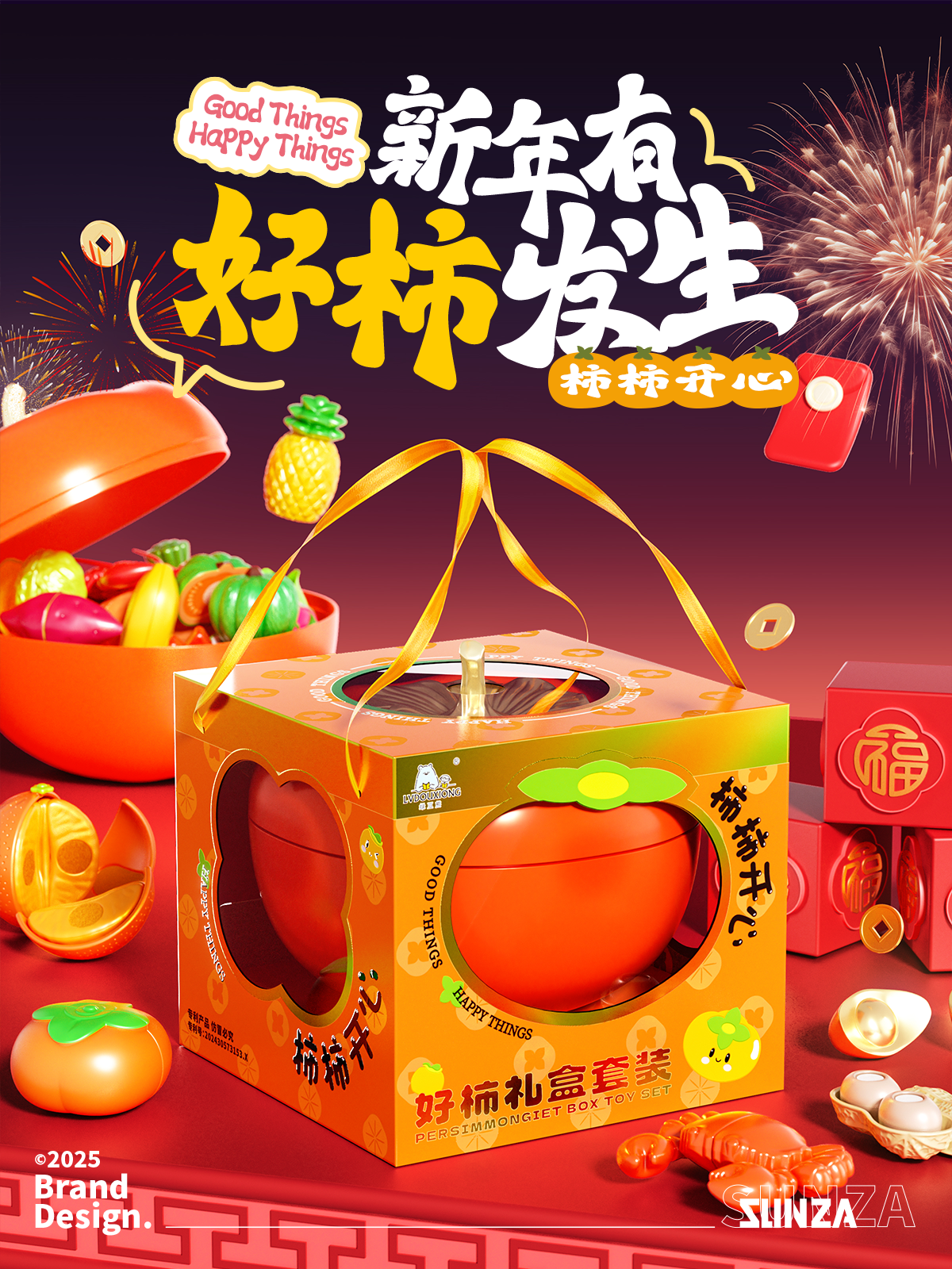 packing design，Detail drawing design，Gift box design，Good persimmon occurrence，Cheschile，Fruit and Vegetable Gift Box，Toys，Render，