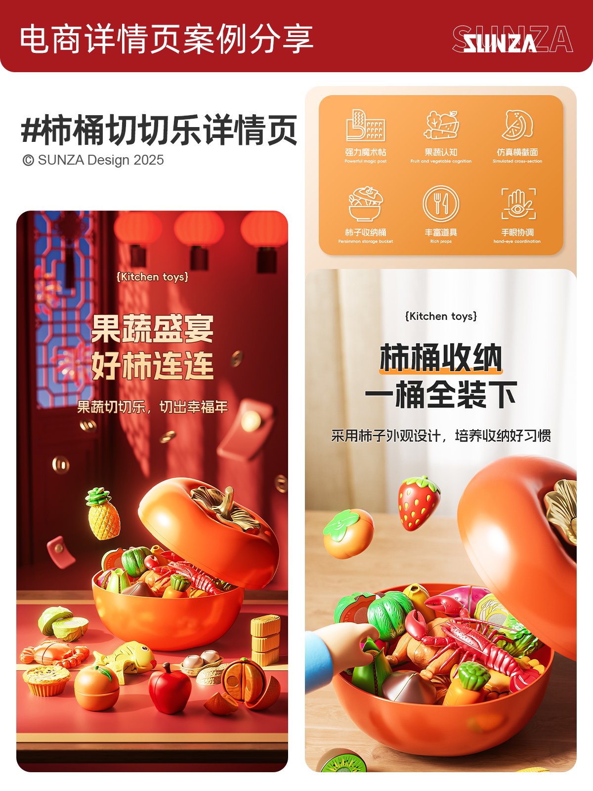 packing design，Detail drawing design，Gift box design，Good persimmon occurrence，Cheschile，Fruit and Vegetable Gift Box，Toys，Render，