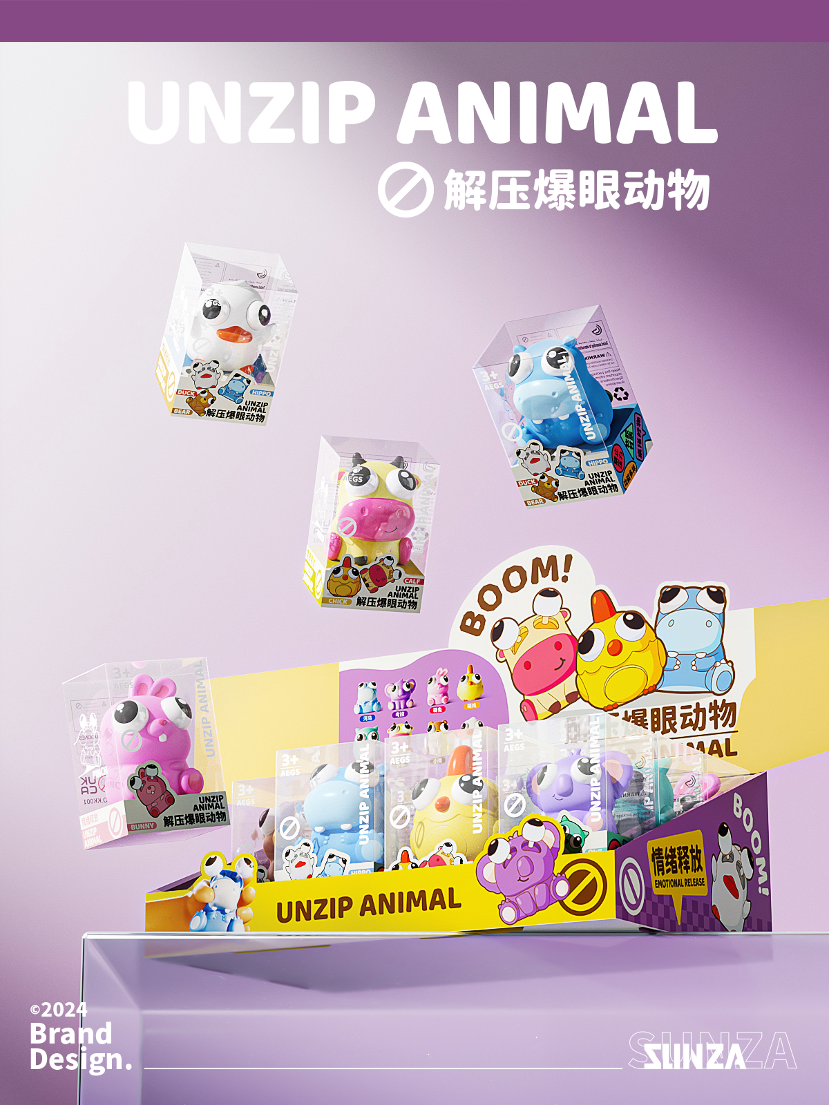 Decompression toy，Display box，Product color matching，packing design，Render，Toy packaging，Color box design，animal，