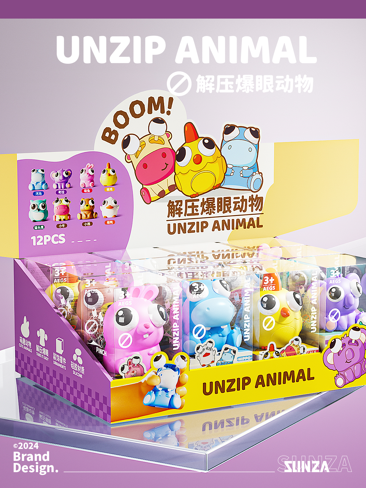 Decompression toy，Display box，Product color matching，packing design，Render，Toy packaging，Color box design，animal，