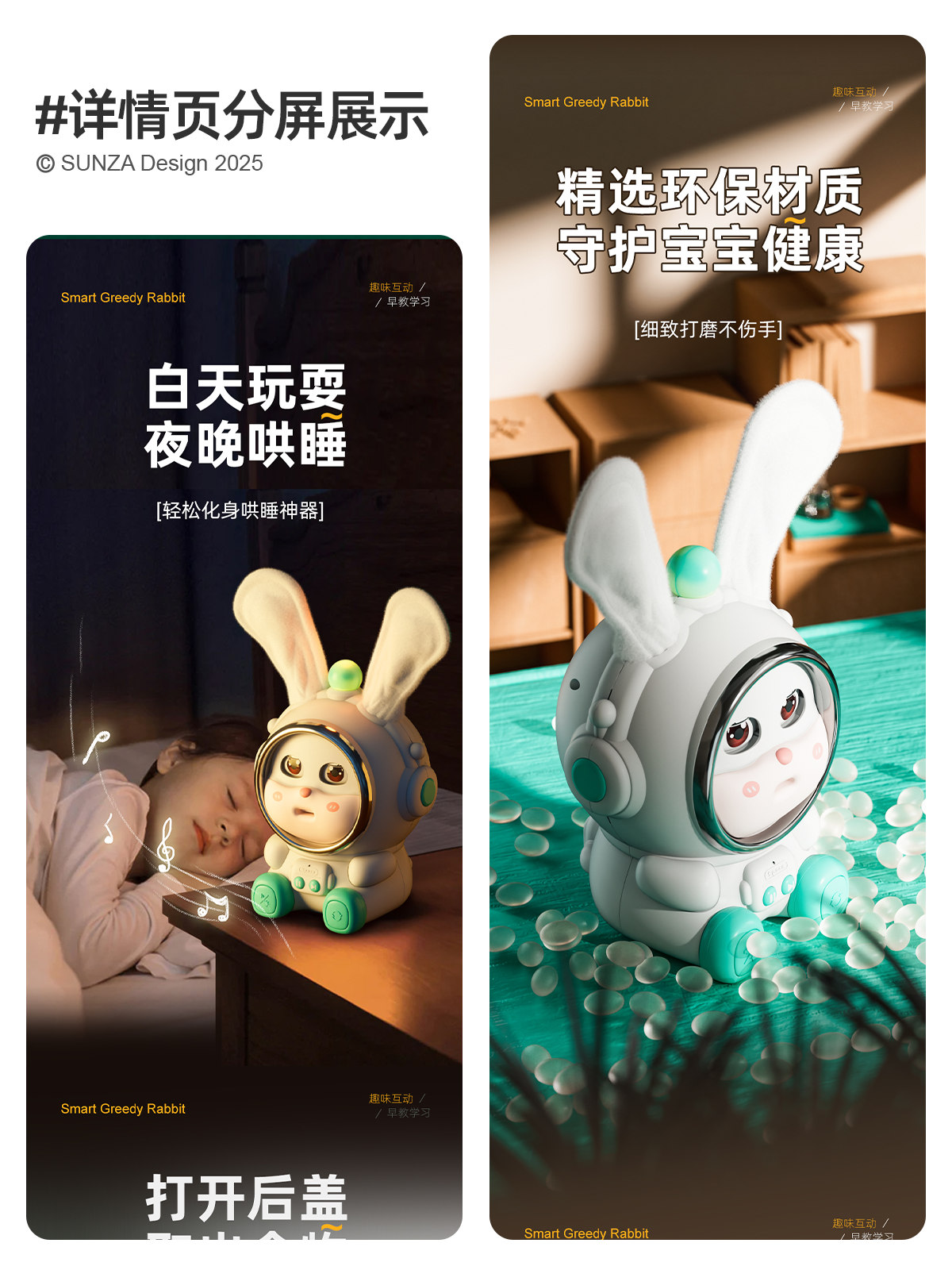 E-commerce diagram，Detail drawing，c4d，Modeling and rendering，Early education toys，Souptoys，Main drawing design，3D design，