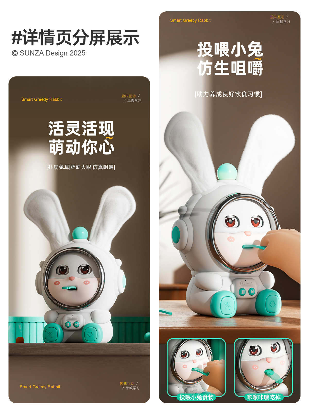 E-commerce diagram，Detail drawing，c4d，Modeling and rendering，Early education toys，Souptoys，Main drawing design，3D design，