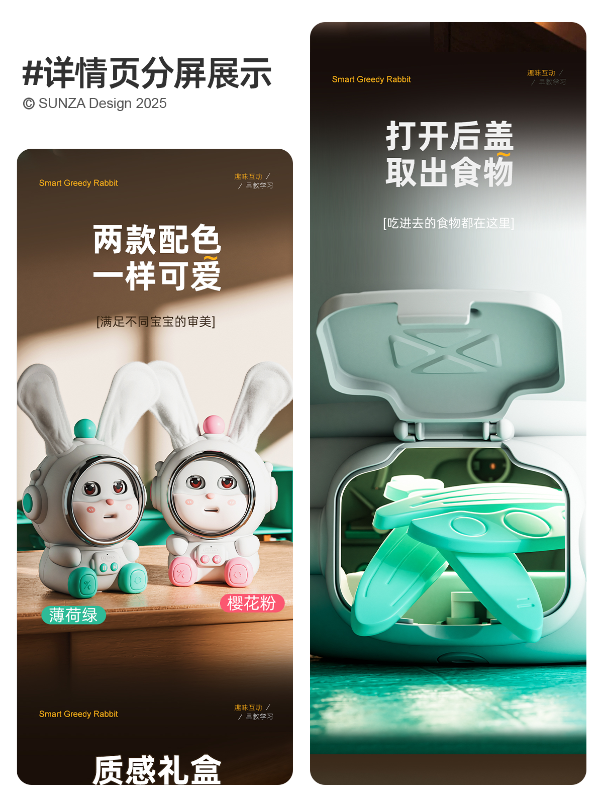 E-commerce diagram，Detail drawing，c4d，Modeling and rendering，Early education toys，Souptoys，Main drawing design，3D design，