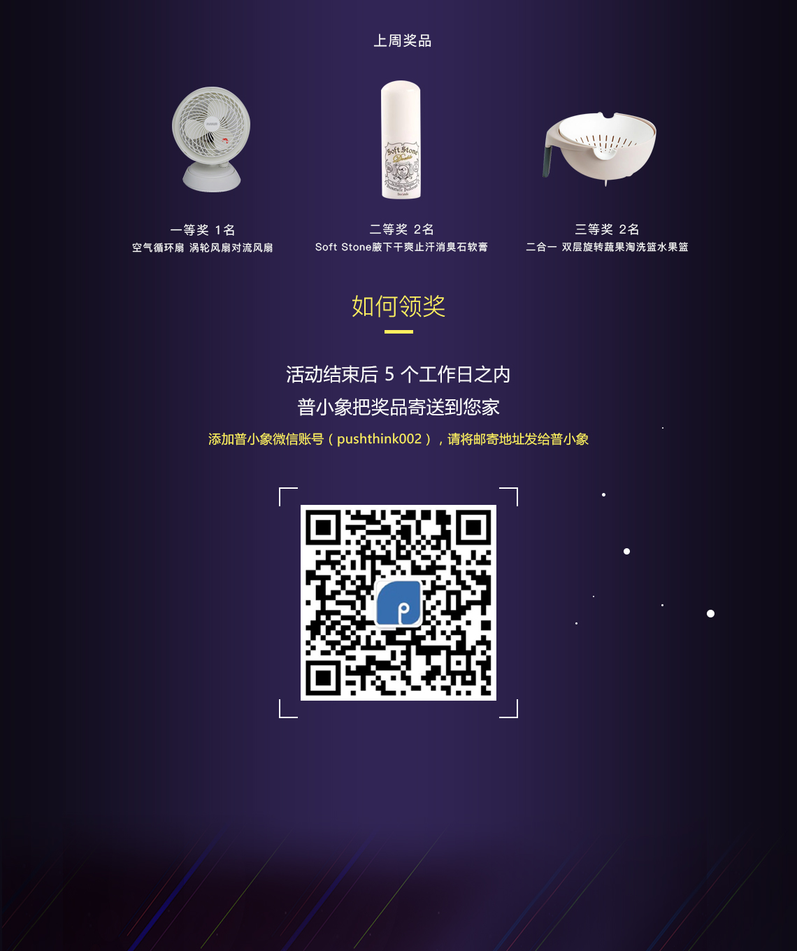 Activity No. 34，Top list of original design of Puxiang，