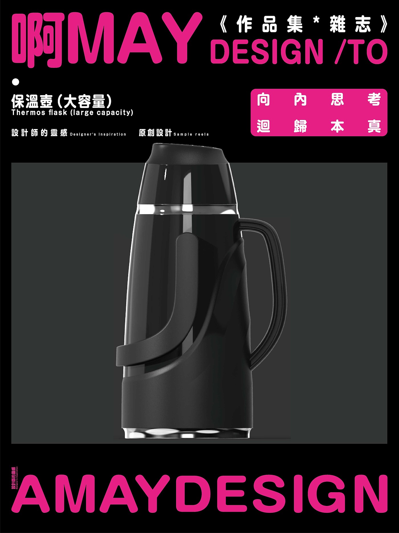 Thermal insulation kettle，Appearance design，Large capacity thermos，