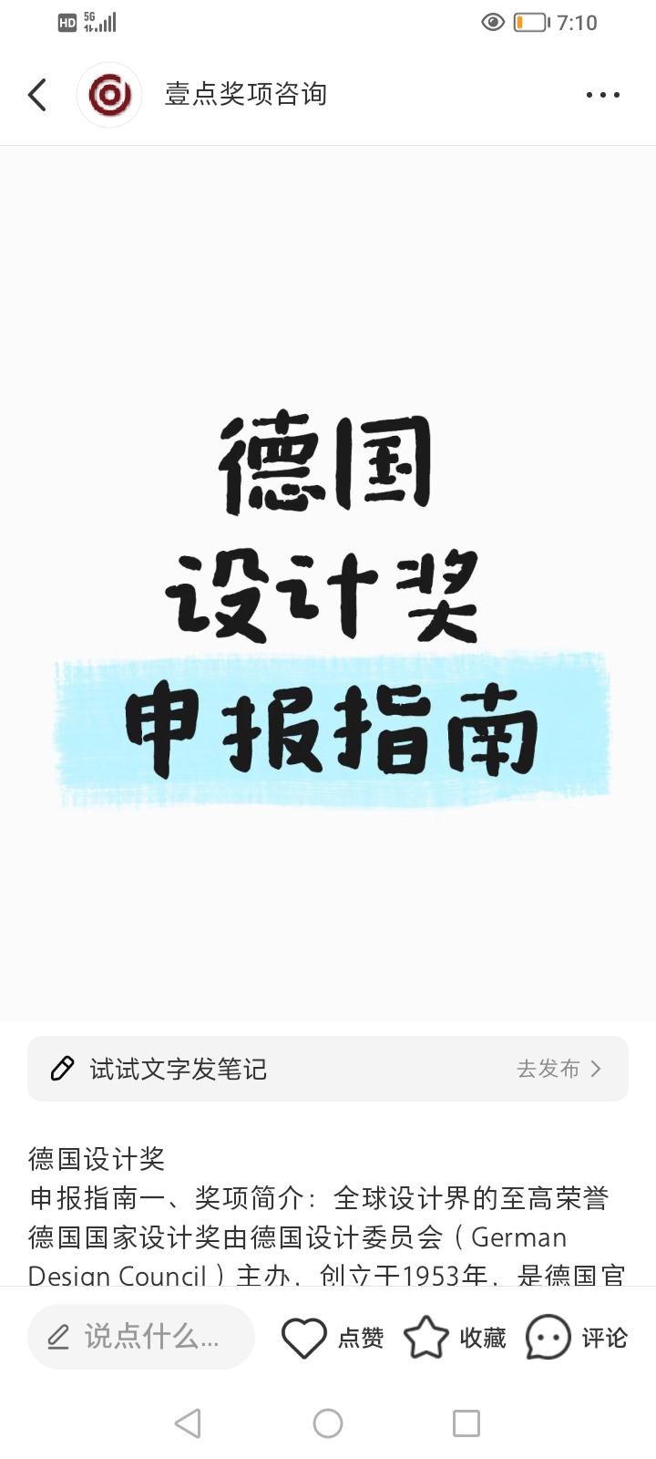 German Design Award，