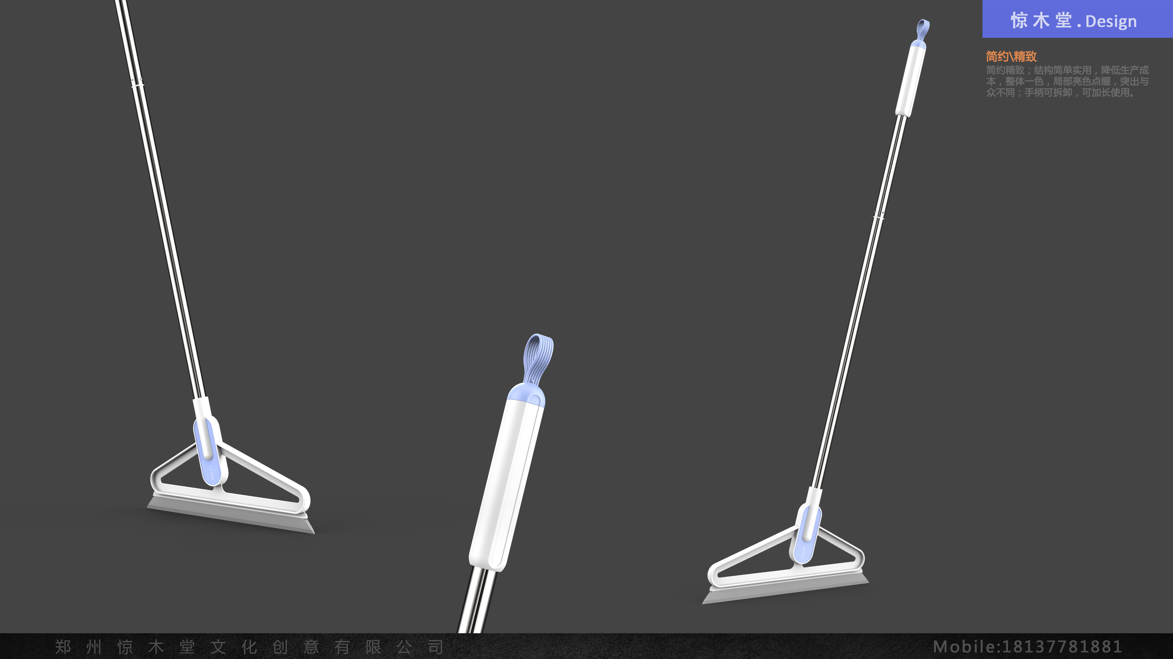 Jiewei Design，Broom，Wiper，