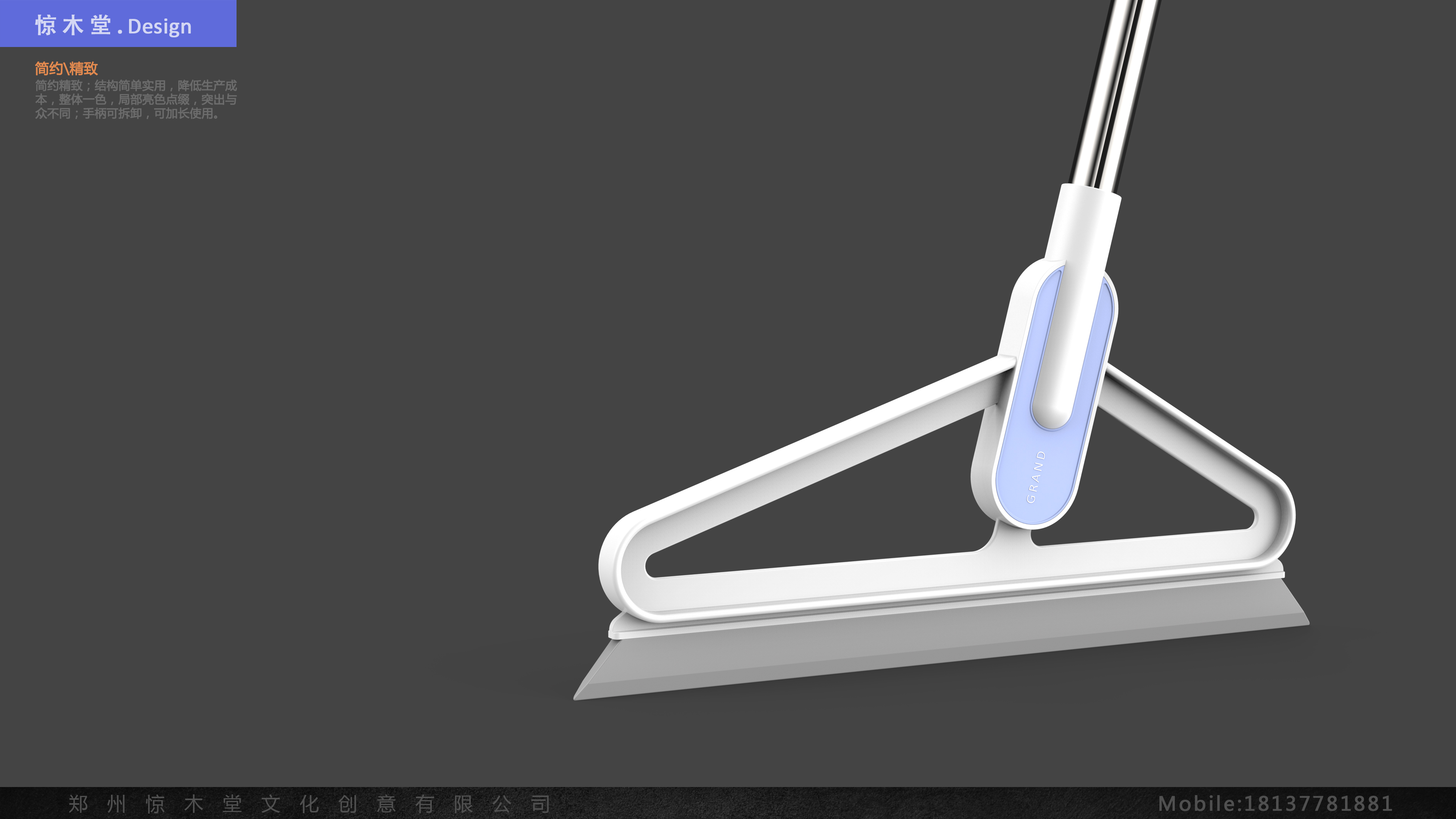 Jiewei Design，Broom，Wiper，