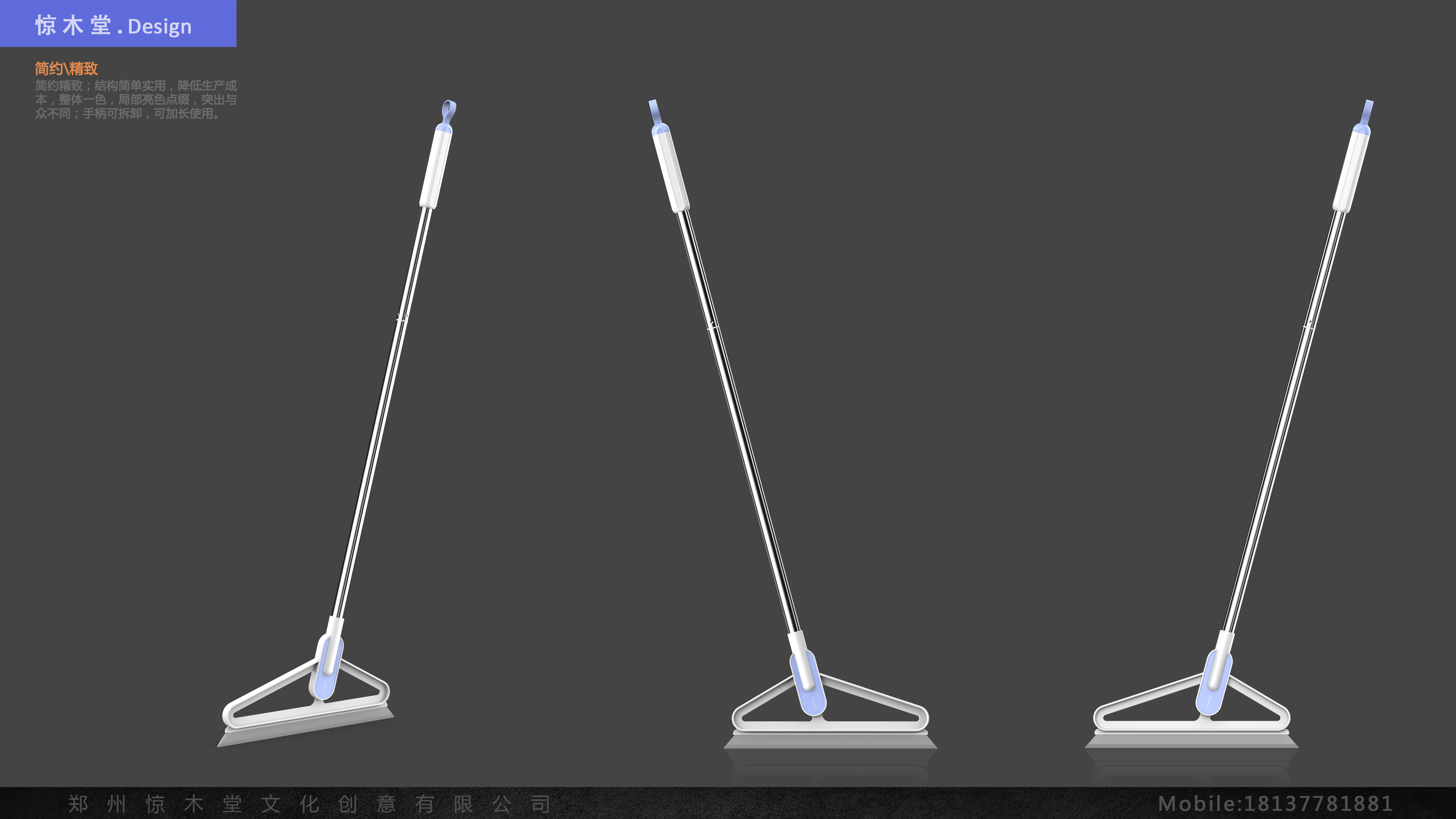 Jiewei Design，Broom，Wiper，