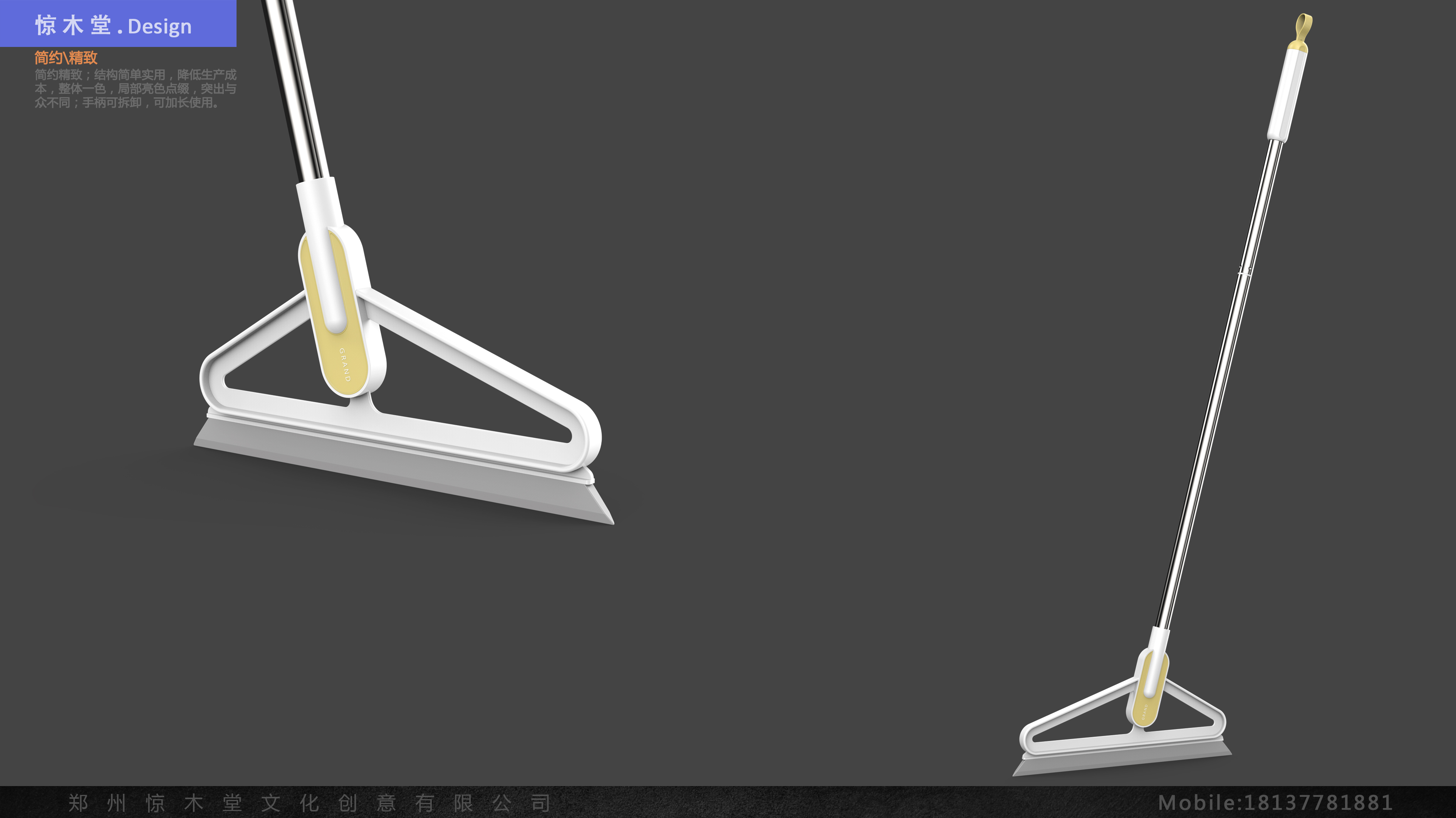 Jiewei Design，Broom，Wiper，