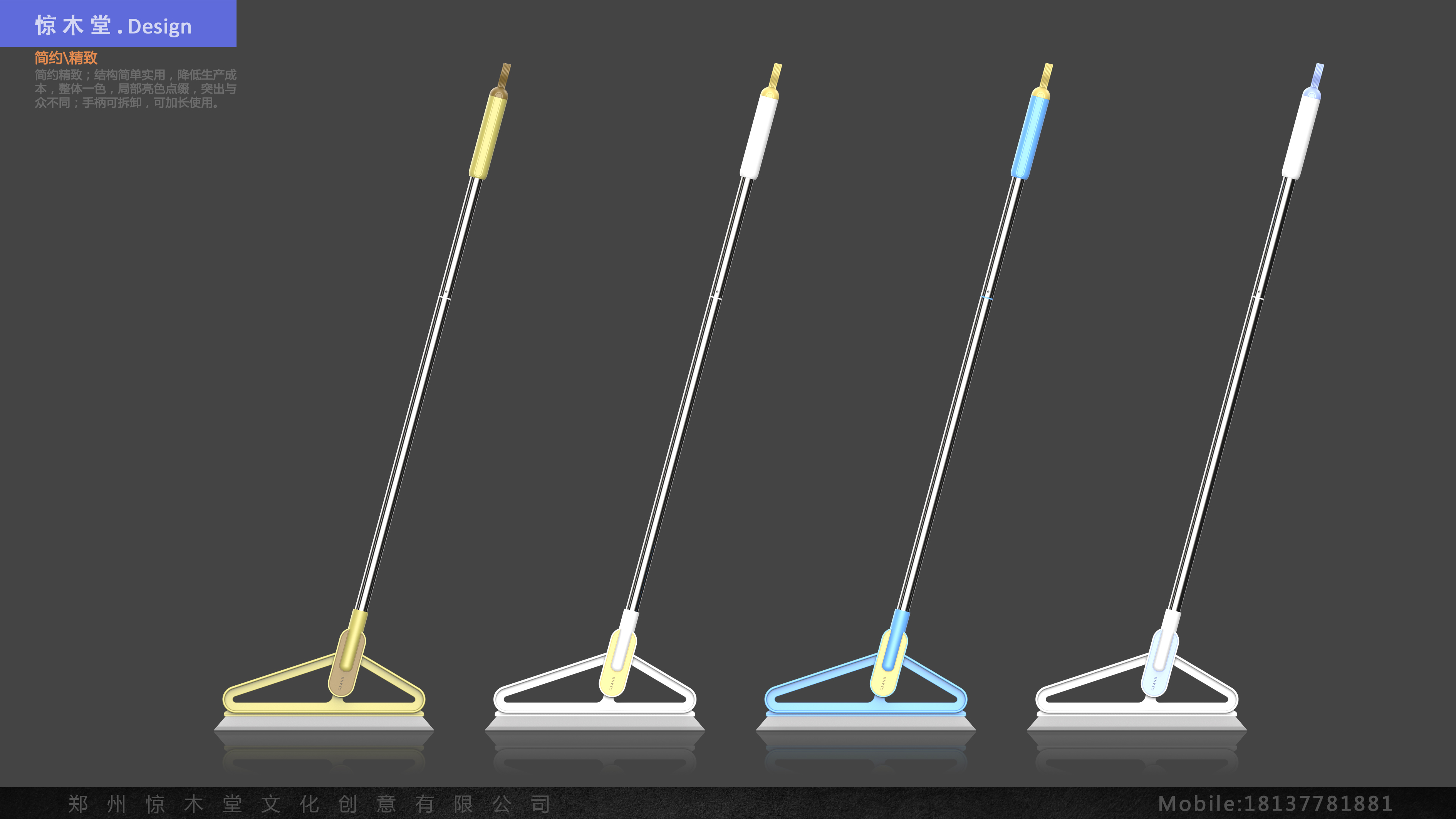 Jiewei Design，Broom，Wiper，