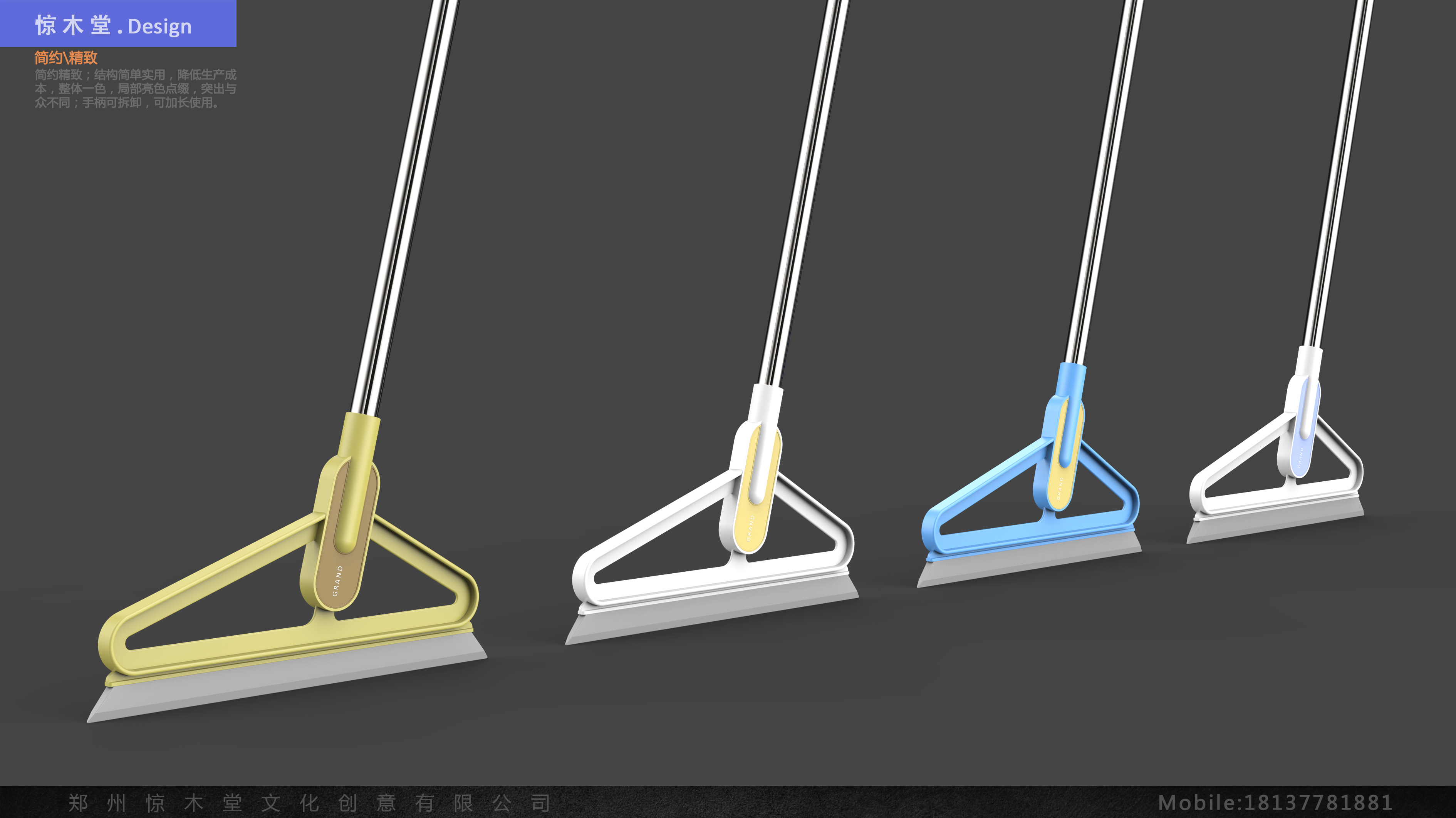 Jiewei Design，Broom，Wiper，