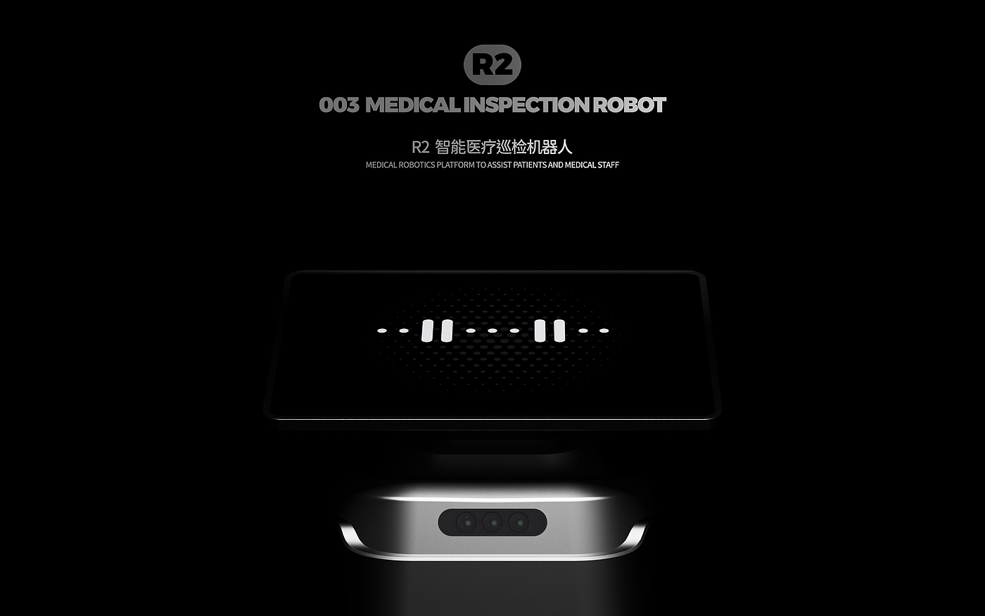 Hospital Robots，intelligence，Interaction design，