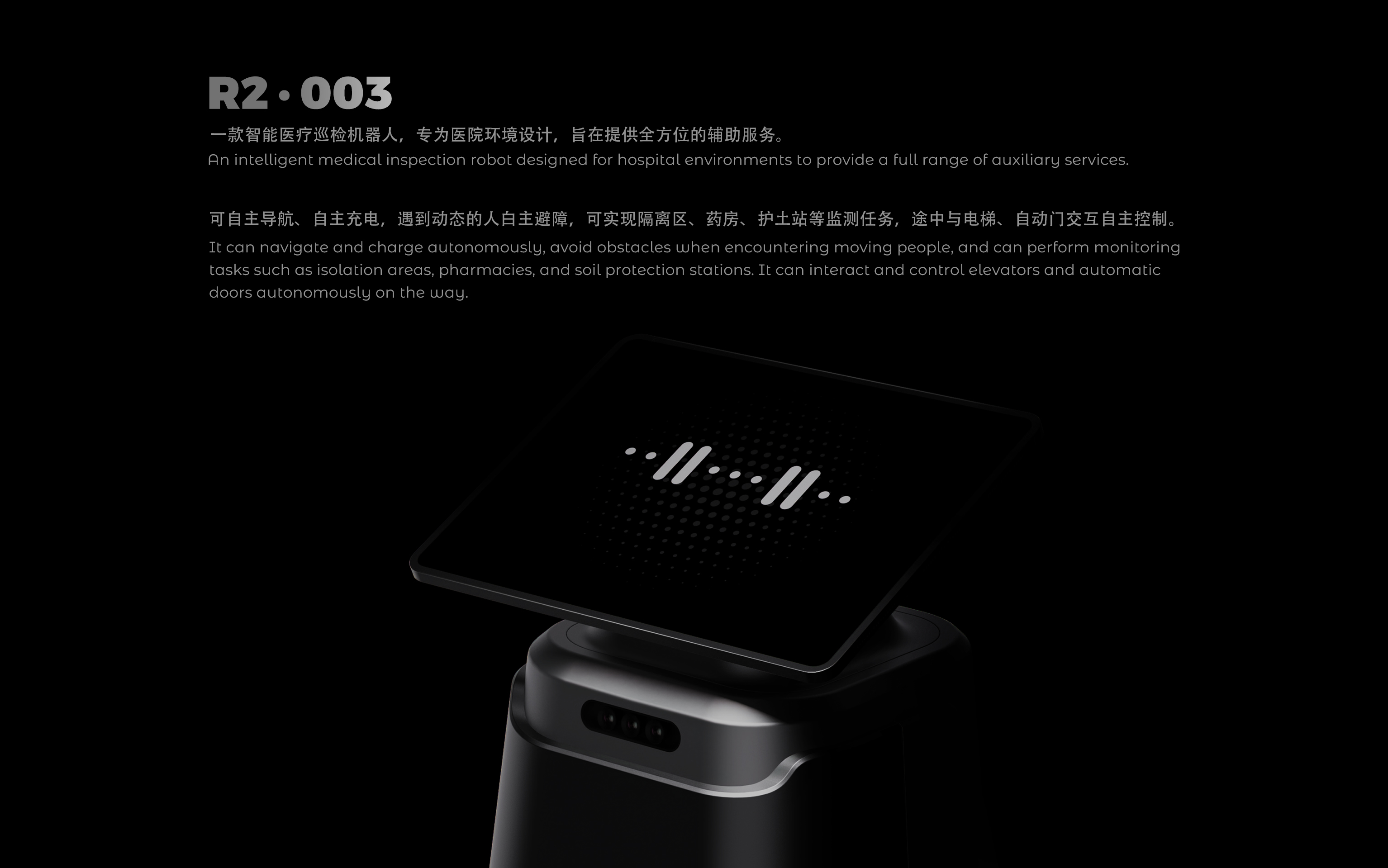 Hospital Robots，intelligence，Interaction design，