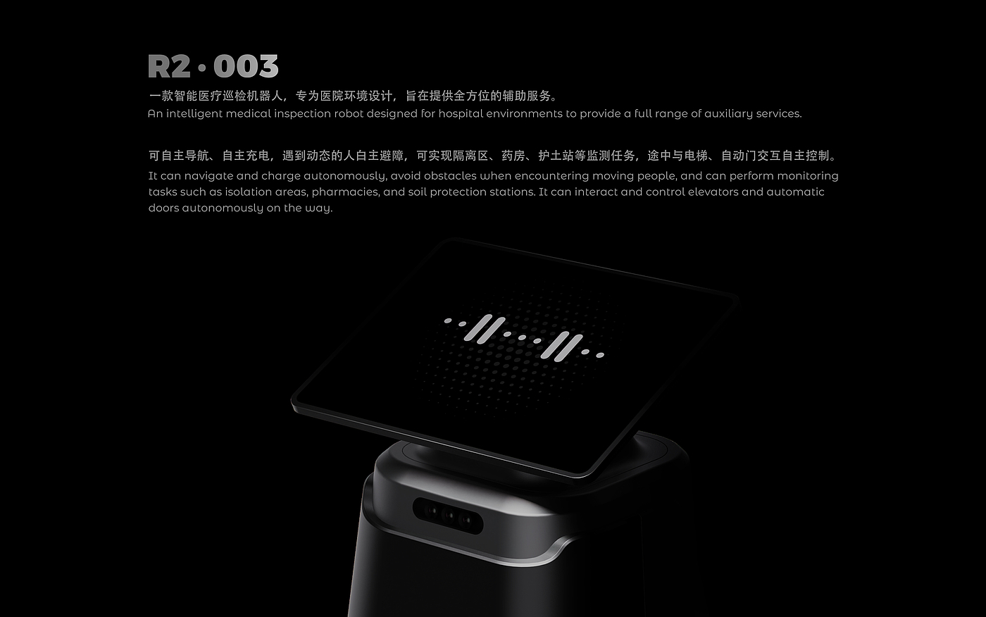 Hospital Robots，intelligence，Interaction design，