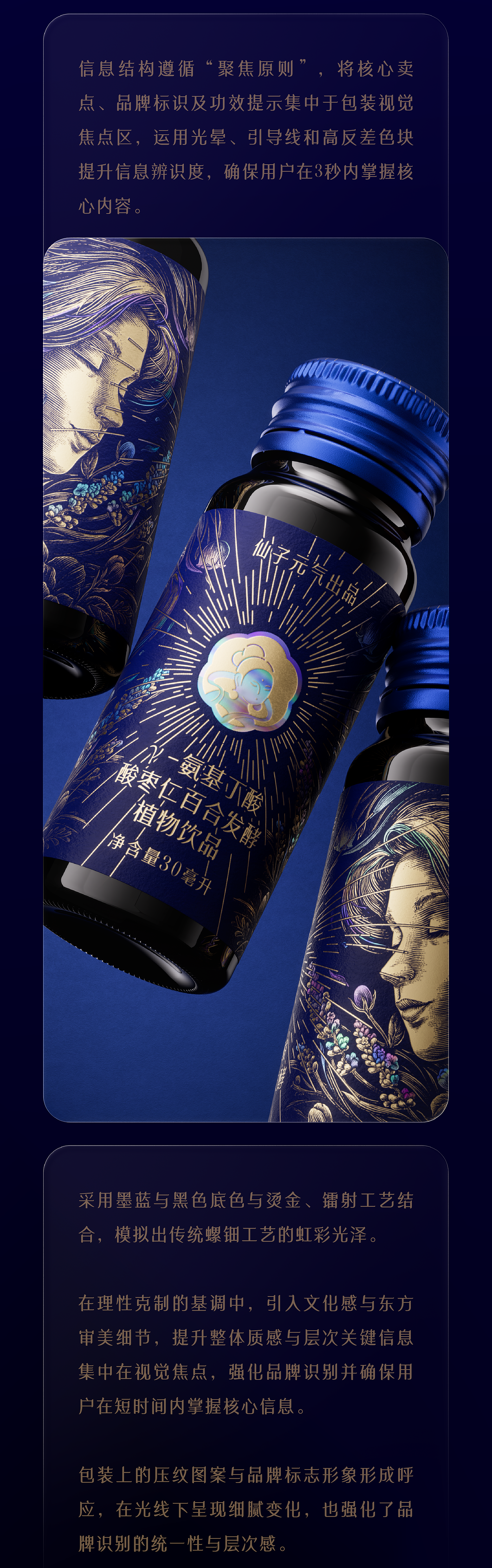 Brand design，Original works，Original design，packing design，Bottle design，Illustration design，3D rendering，Product packaging，