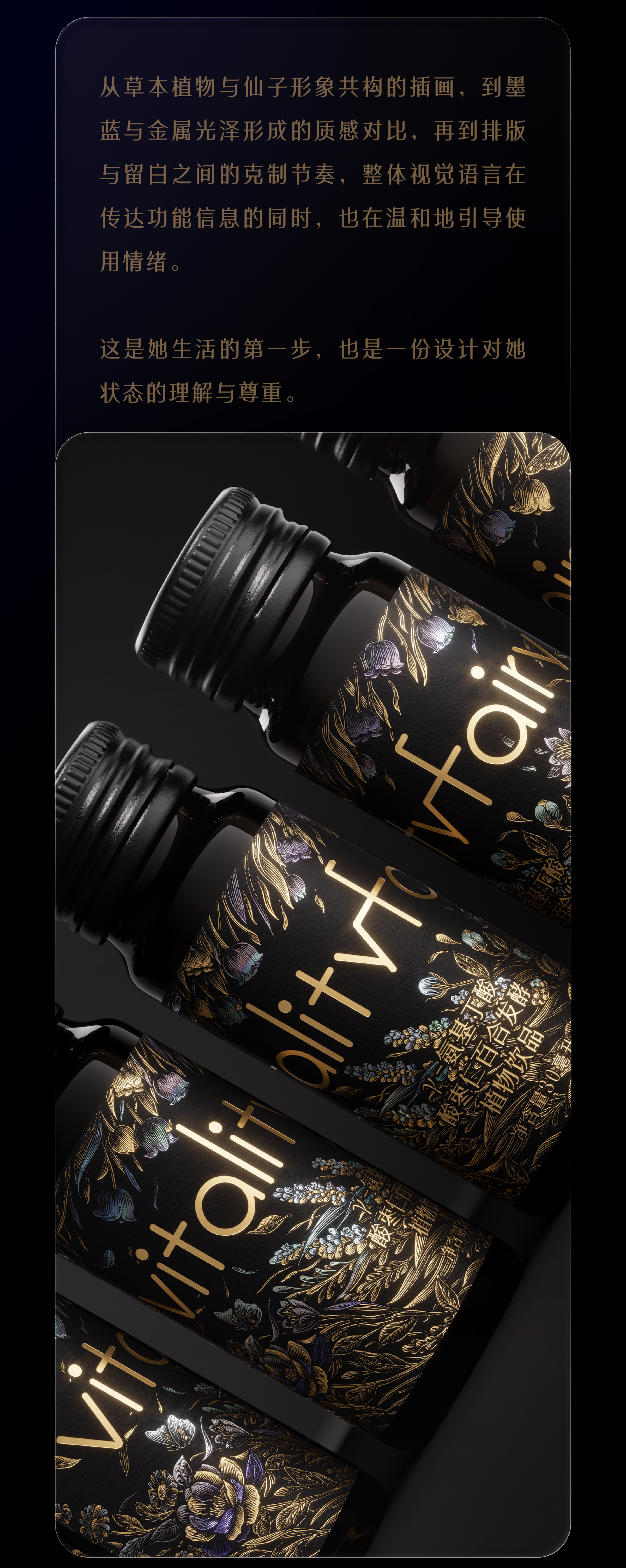 Brand design，Original works，Original design，packing design，Bottle design，Illustration design，3D rendering，Product packaging，
