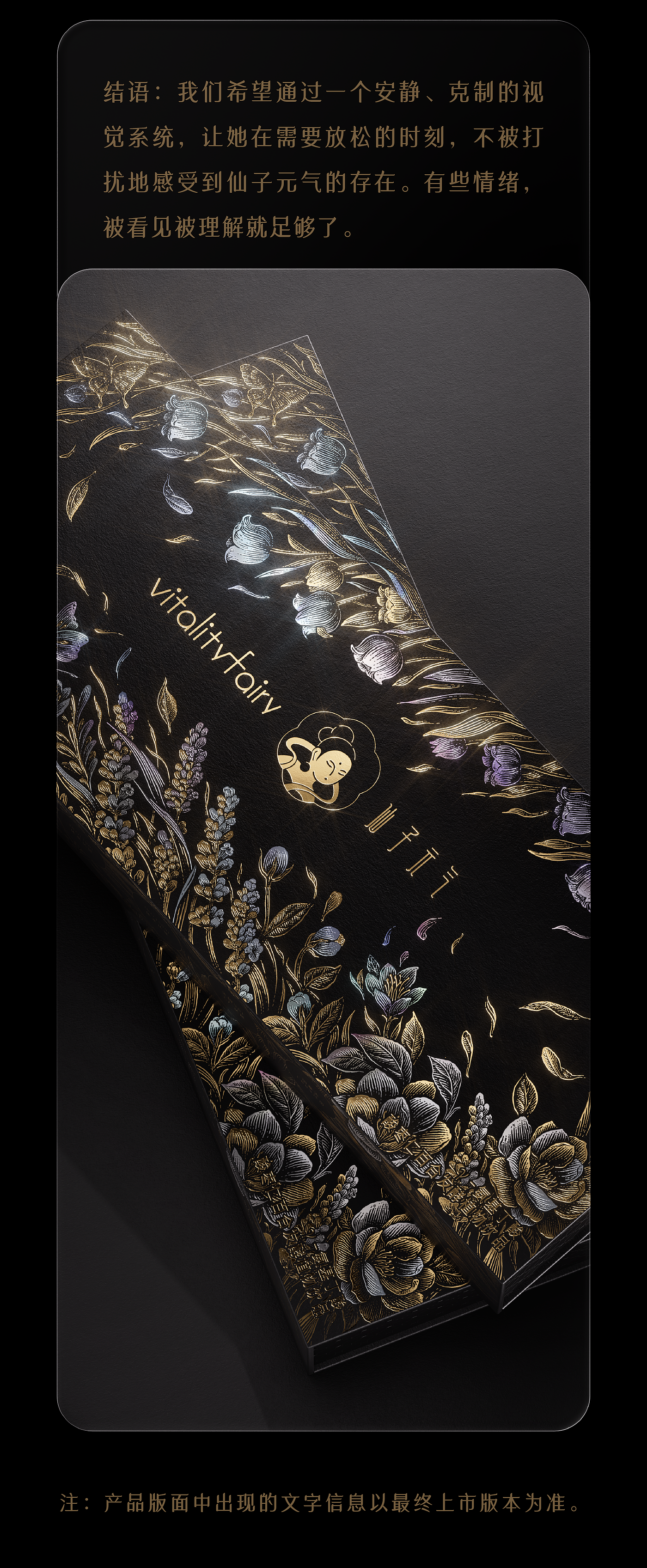 Brand design，Original works，Original design，packing design，Bottle design，Illustration design，3D rendering，Product packaging，