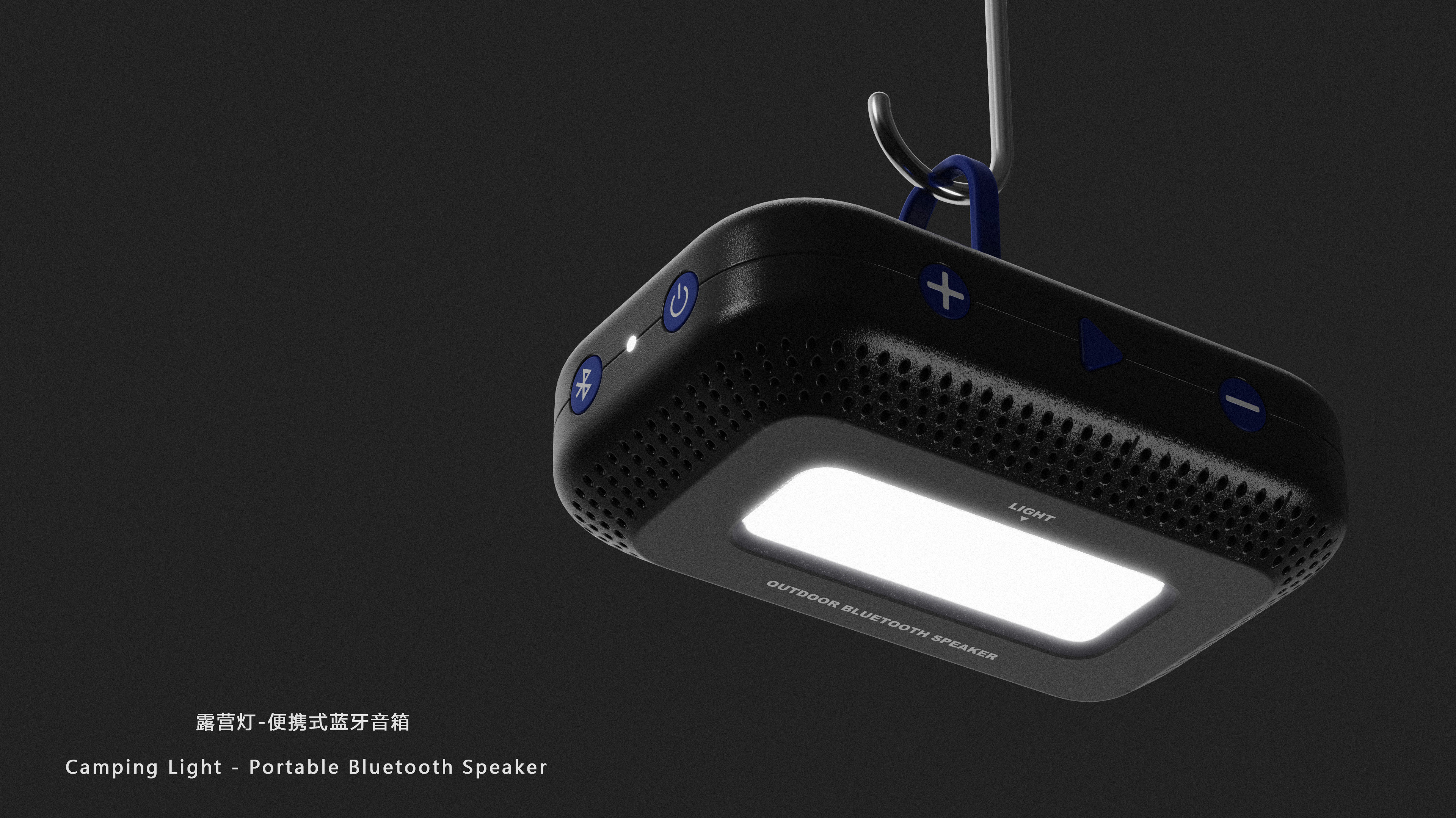 Bluetooth Speaker ，portable，camping，Product appearance design，same element variant，Rendering，