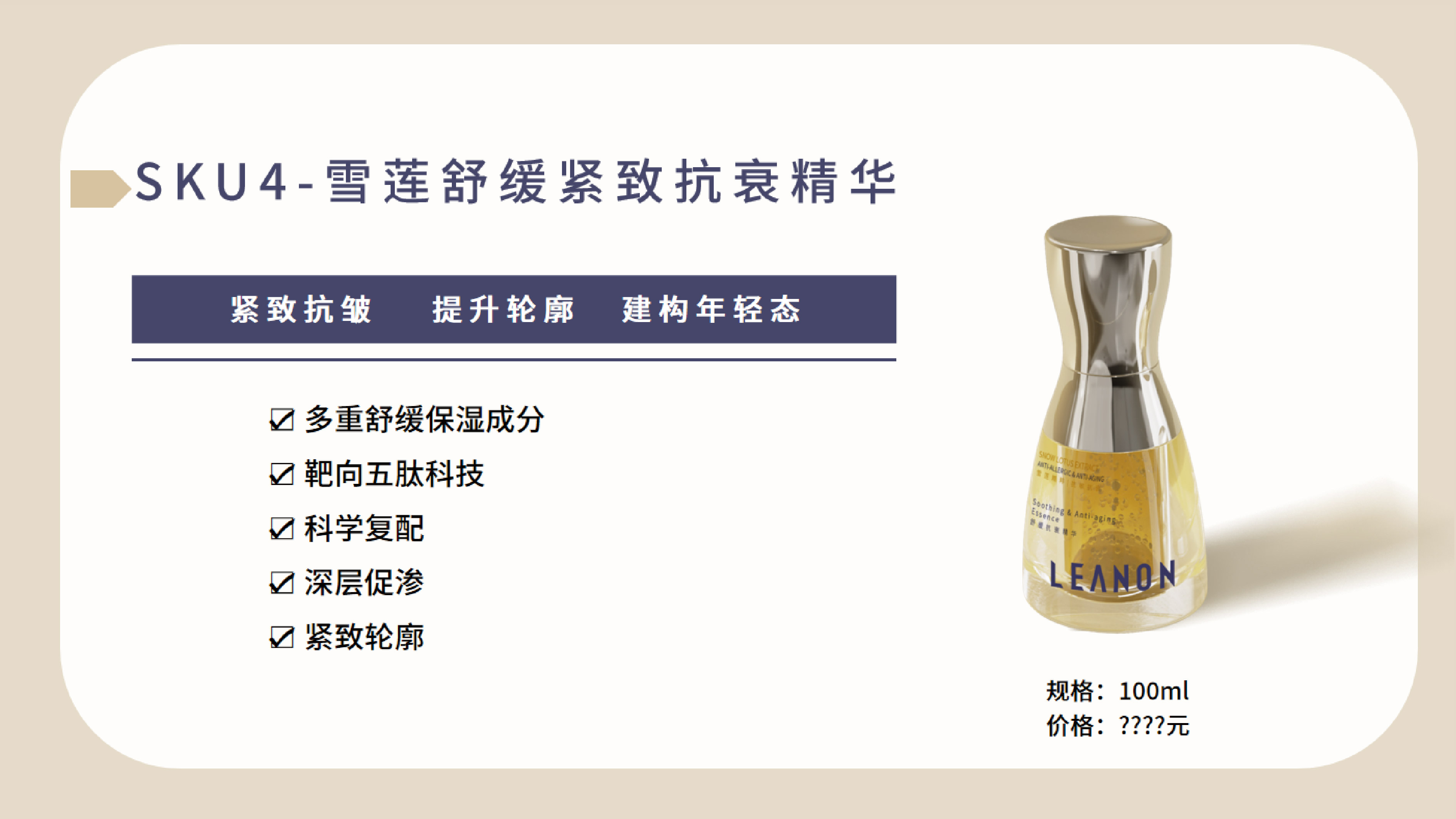 packing design，Makeup design，Skin care design，Brand design，Graphic Artist Designer，Container design，Original design，