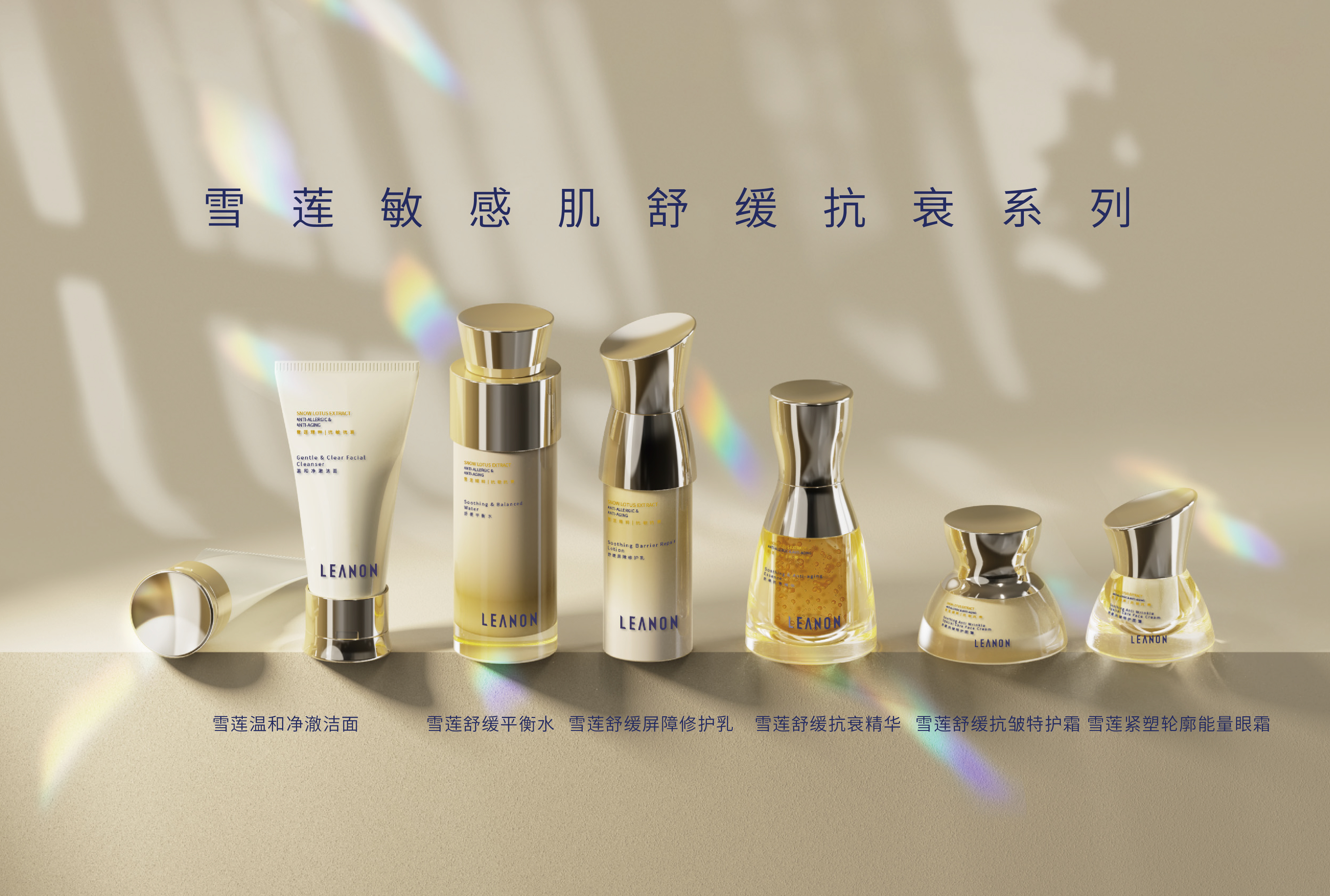 packing design，Makeup design，Skin care design，Brand design，Graphic Artist Designer，Container design，Original design，