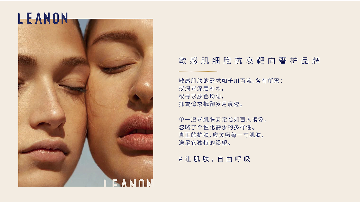 packing design，Makeup design，Skin care design，Brand design，Graphic Artist Designer，Container design，Original design，