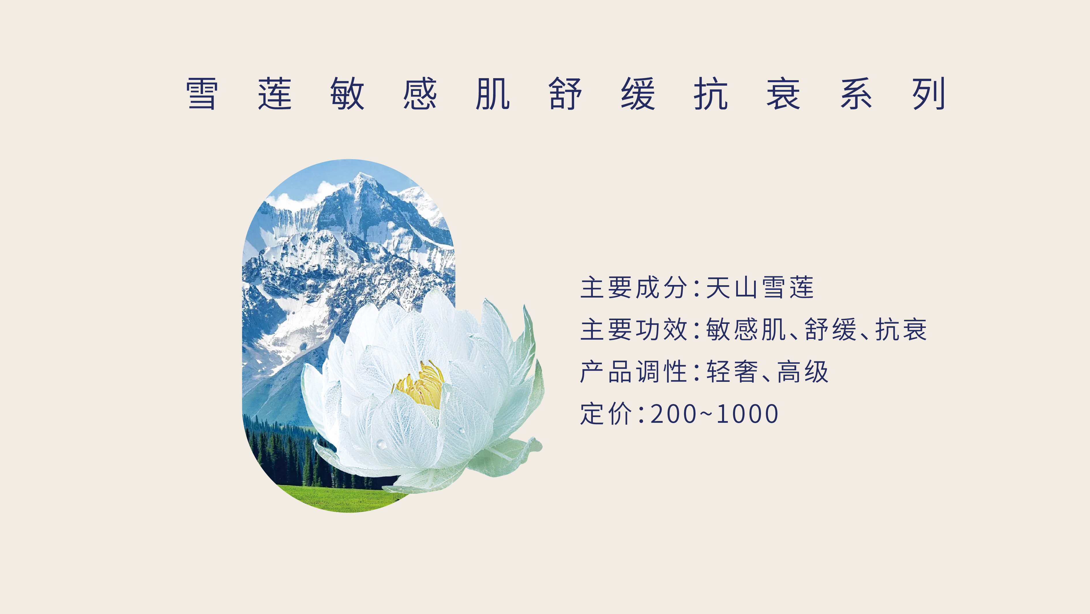 packing design，Makeup design，Skin care design，Brand design，Graphic Artist Designer，Container design，Original design，