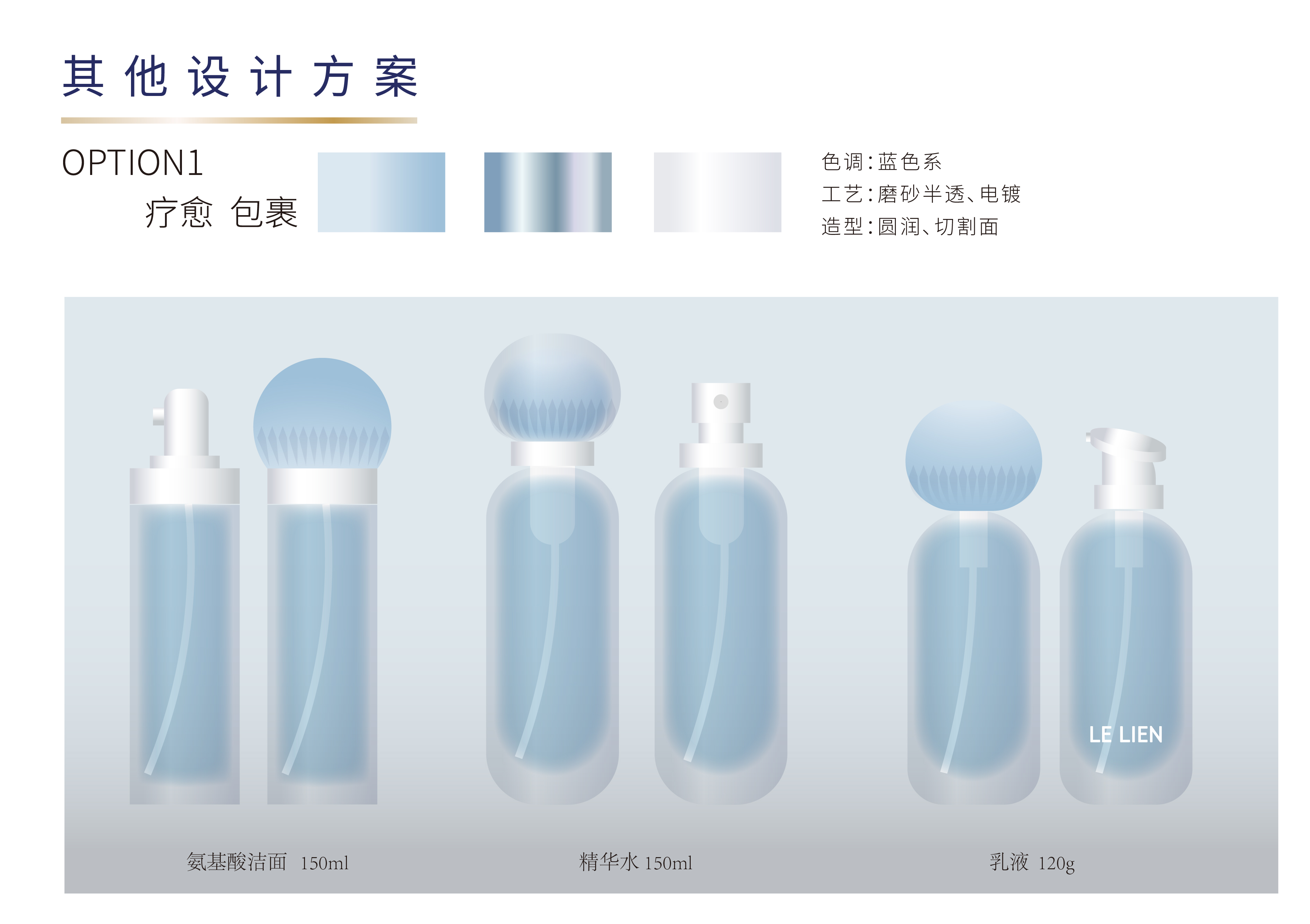 packing design，Makeup design，Skin care design，Brand design，Graphic Artist Designer，Container design，Original design，