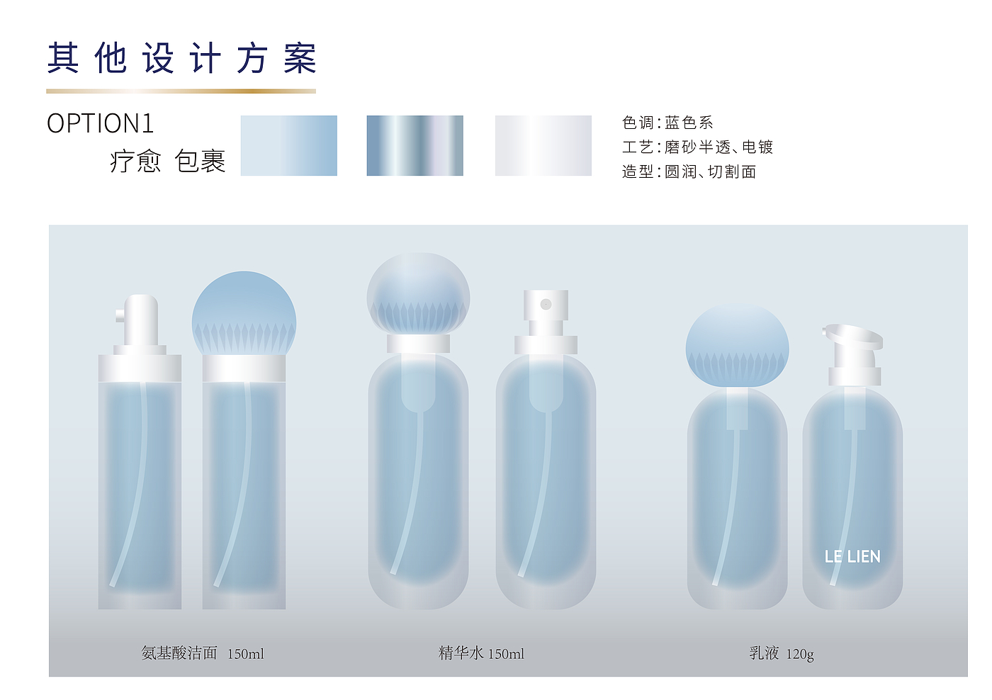 packing design，Makeup design，Skin care design，Brand design，Graphic Artist Designer，Container design，Original design，