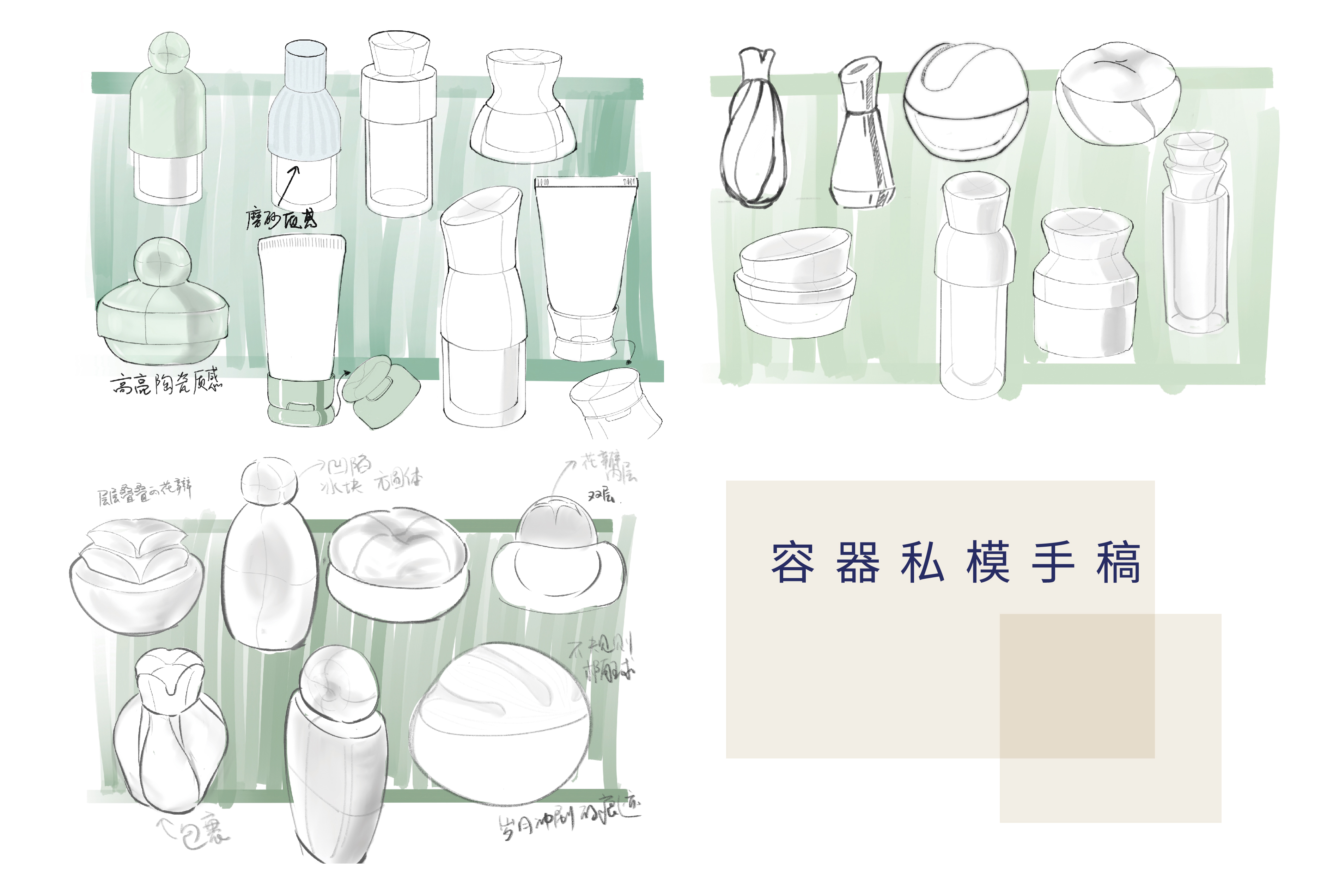 packing design，Makeup design，Skin care design，Brand design，Graphic Artist Designer，Container design，Original design，