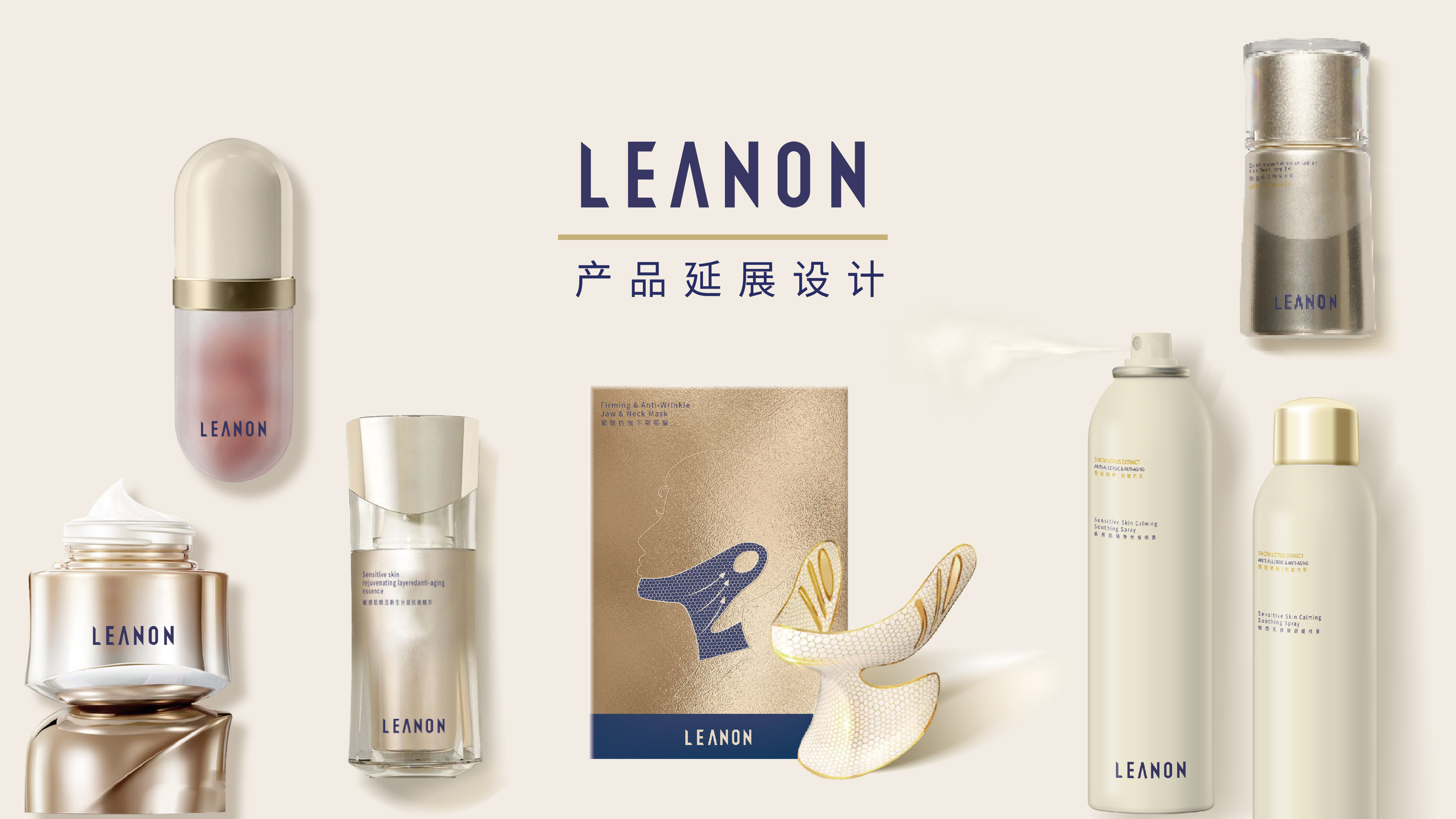 packing design，Makeup design，Skin care design，Brand design，Graphic Artist Designer，Container design，Original design，