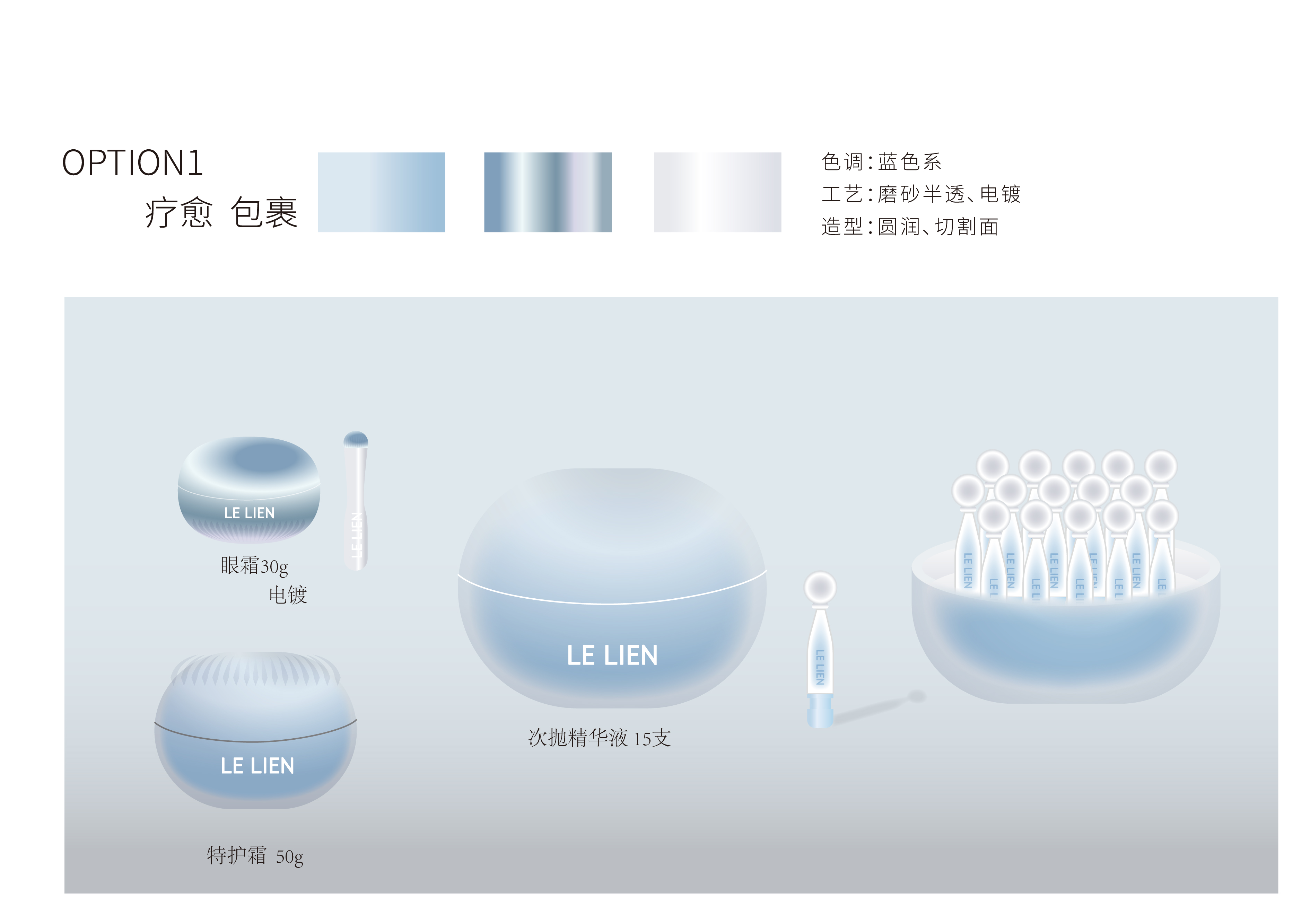 packing design，Makeup design，Skin care design，Brand design，Graphic Artist Designer，Container design，Original design，