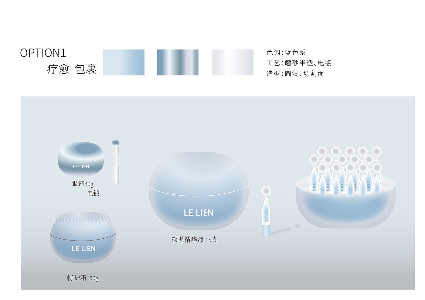 packing design，Makeup design，Skin care design，Brand design，Graphic Artist Designer，Container design，Original design，